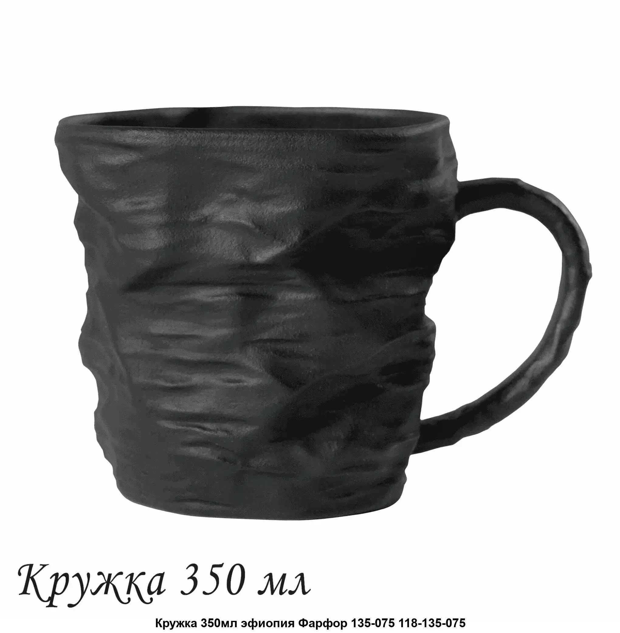 135-075 Кружка 350 мл ЭФИОПИЯ в под.уп.(х24)Фарфор