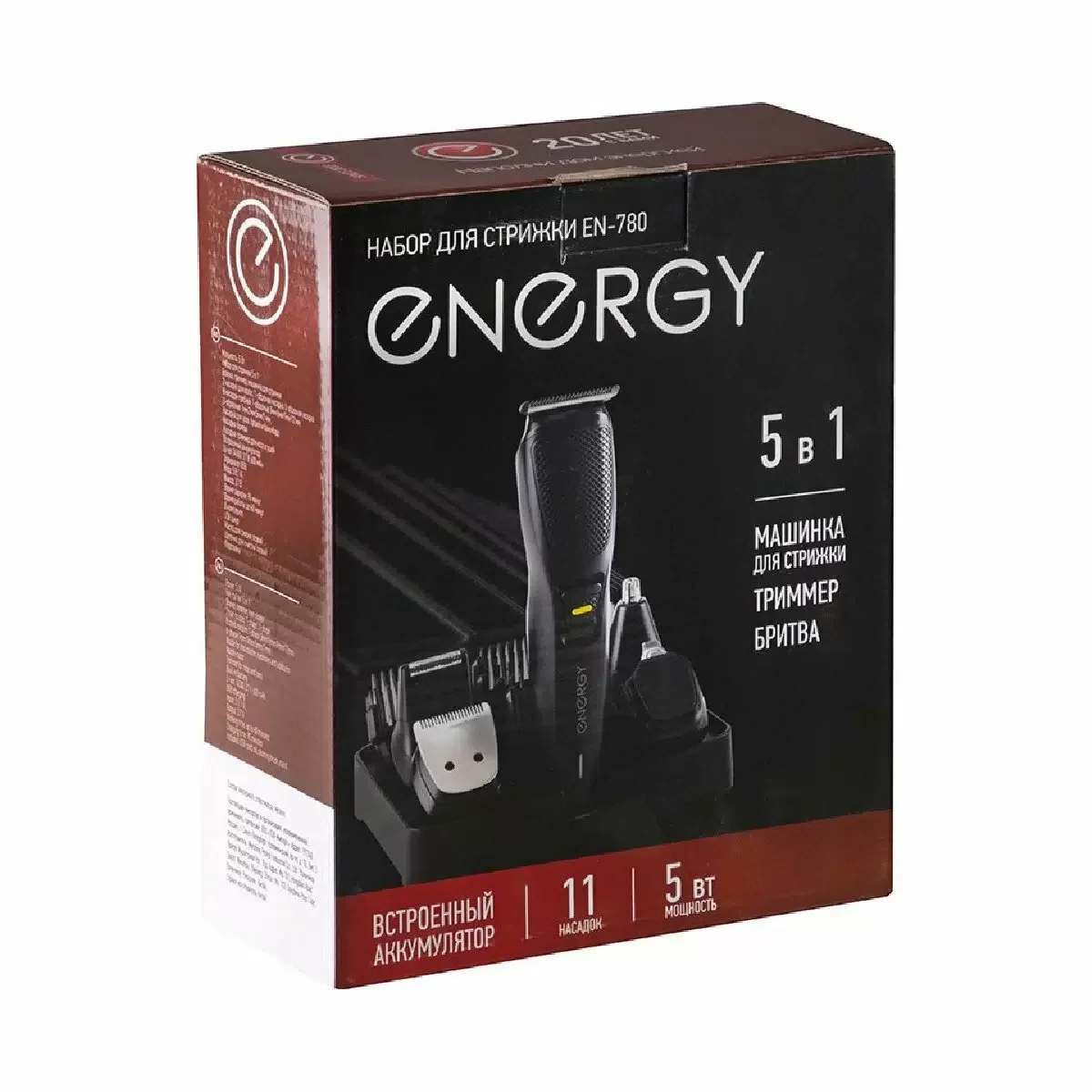 Набор для стрижки Energy EN-781