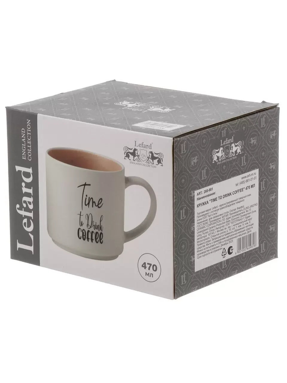 КРУЖКА "TIME TO DRINK COFFEE" 470 МЛ
