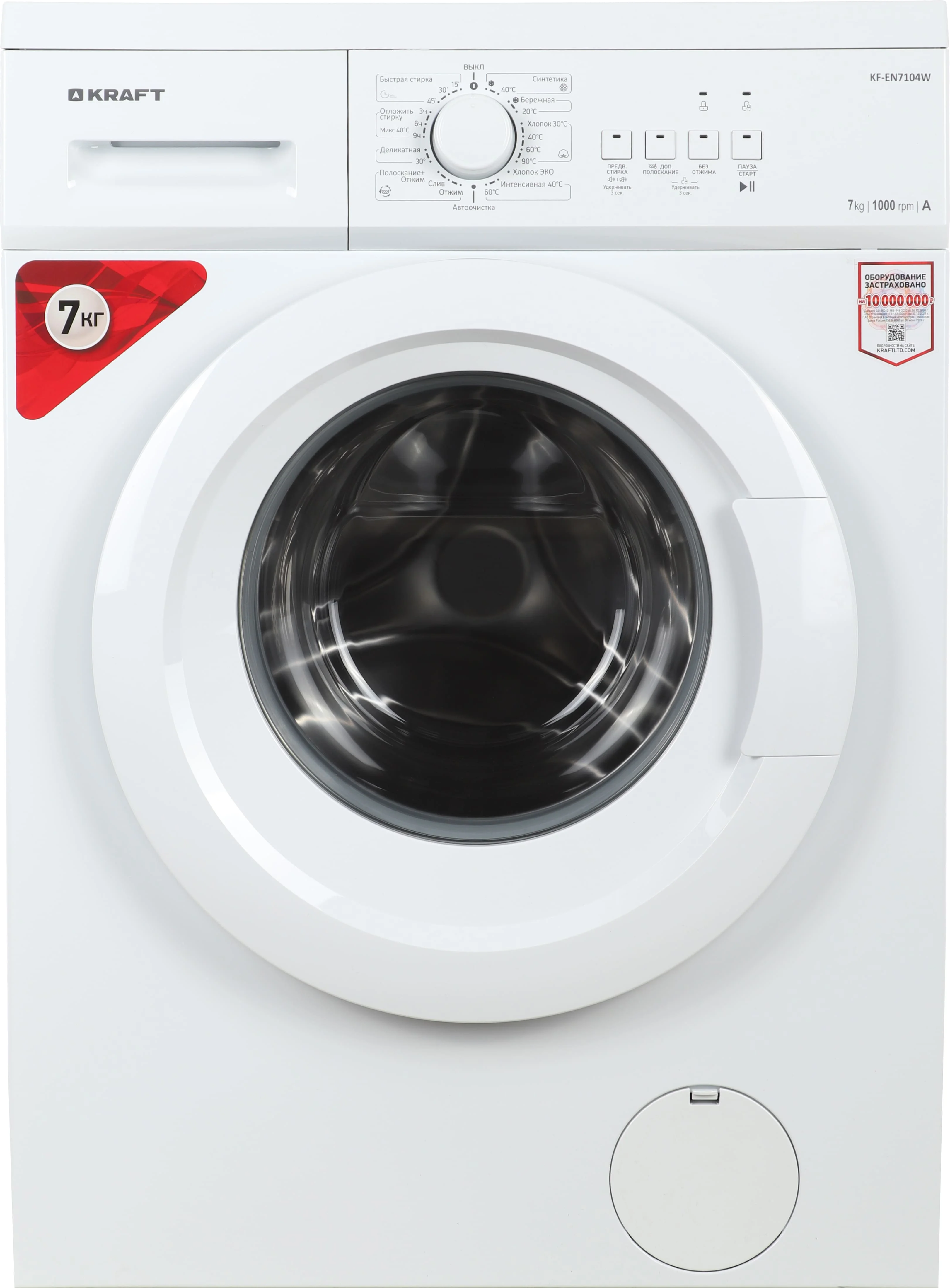 Стиральная машина KRAFT KF-EN 6106W /A+++/6кг/1000об/59.5*45.5*84.5