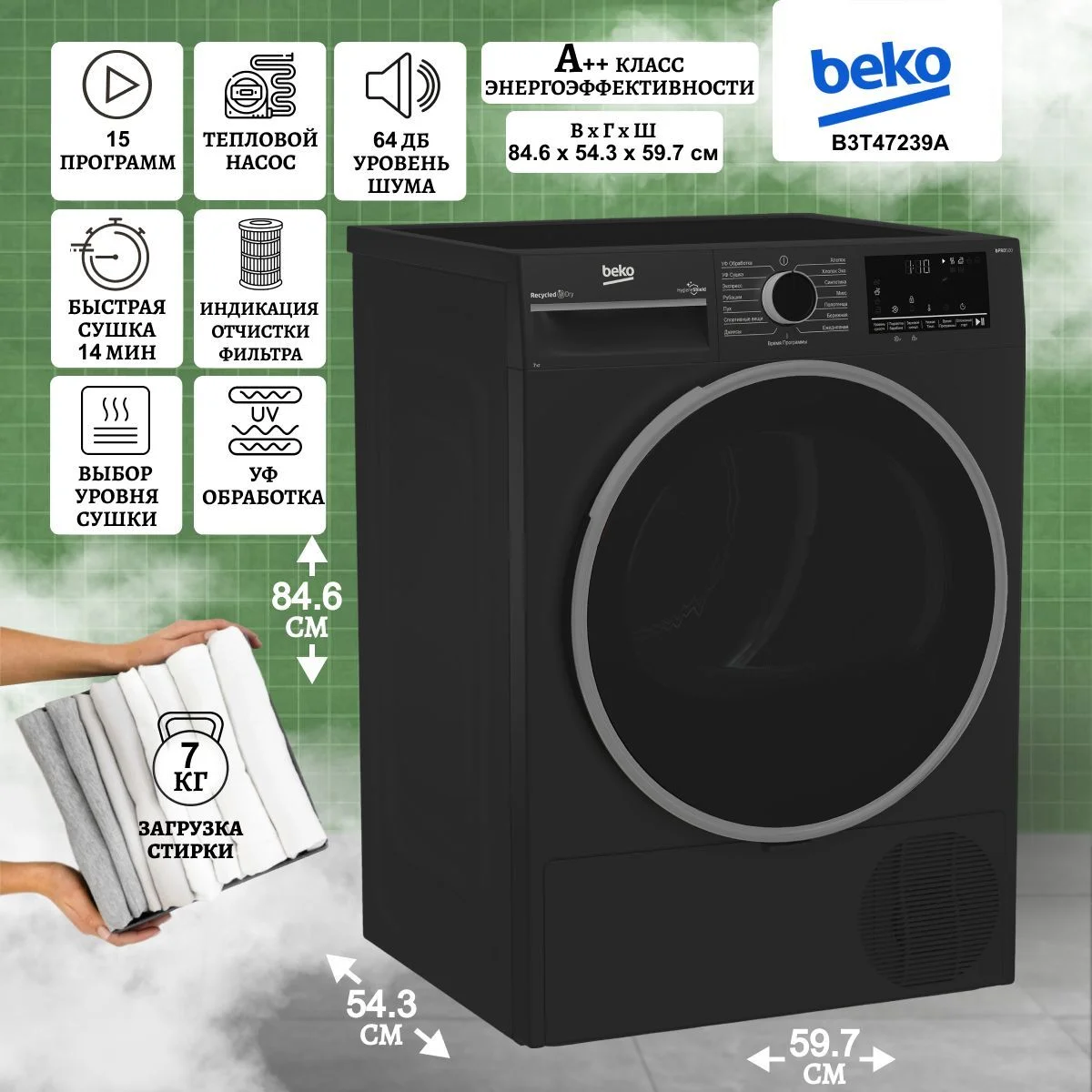 Сушильная машина Beko B3T47239A, антрацит