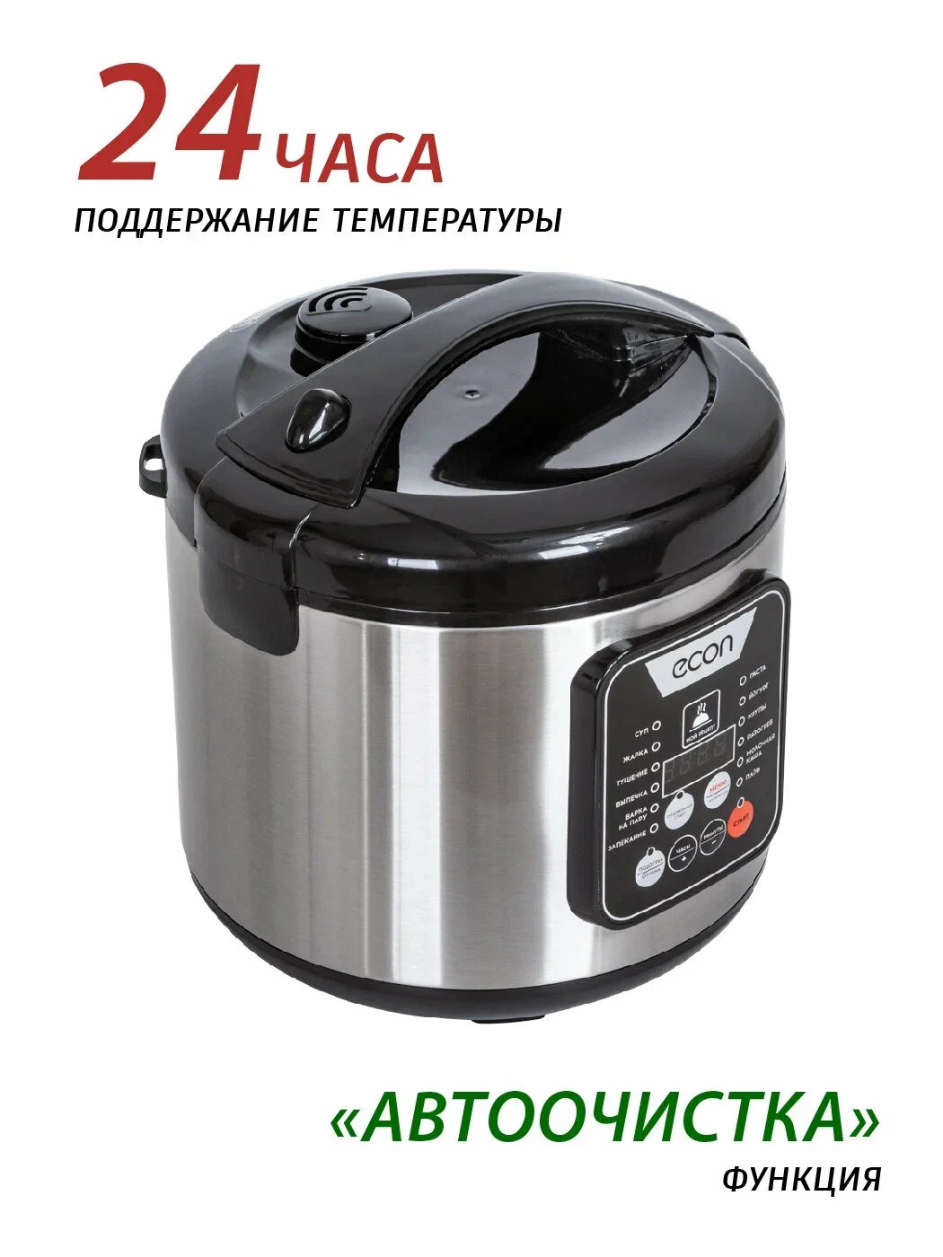 Мультиварка Econ ECO-50MC (чаша 5 л, 12 программ)