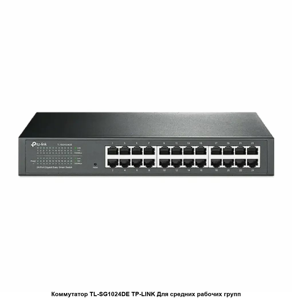 TP-Link TL-SF1024D 24-портовый коммутатор 10/100 Мбит/с, стальной корпус высотой 1U, монтируется в 13-дюймовую стойку