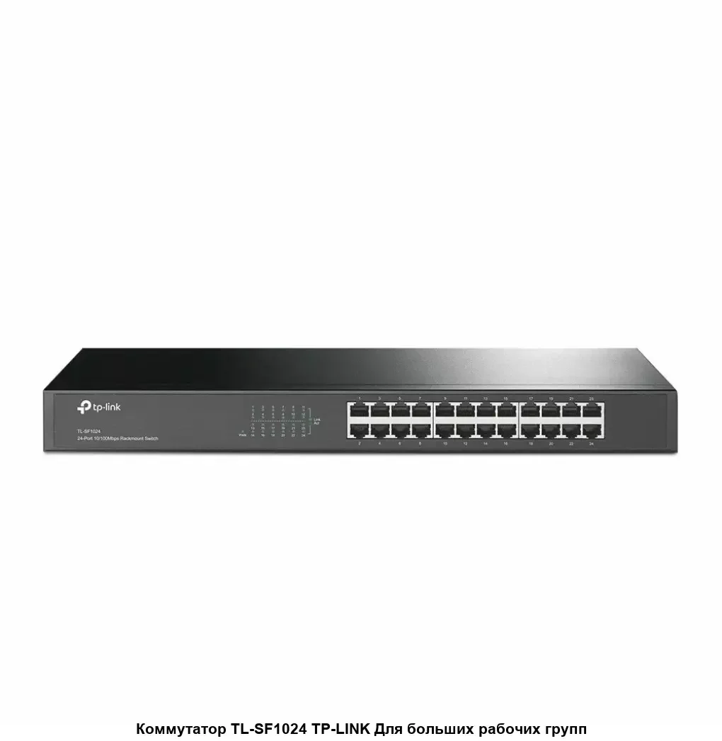 TP-Link TL-SF1024D 24-портовый коммутатор 10/100 Мбит/с, стальной корпус высотой 1U, монтируется в 13-дюймовую стойку