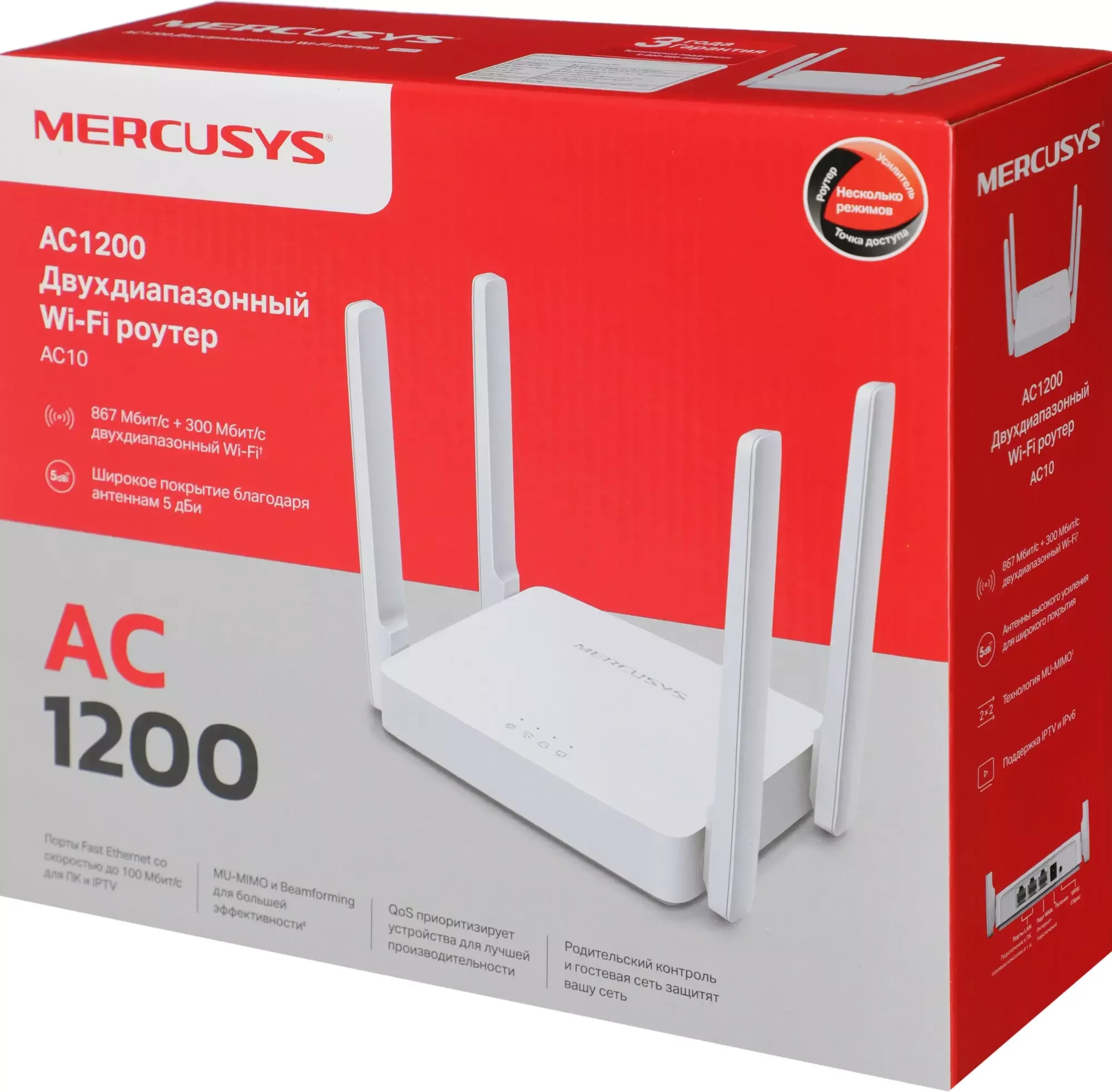 Mercusys AC10 Двухдиапазонный Wi-Fi роутер AC1200, до 300 Мбит/с на 2,4 ГГц + до 867 Мбит/с на 5 ГГц