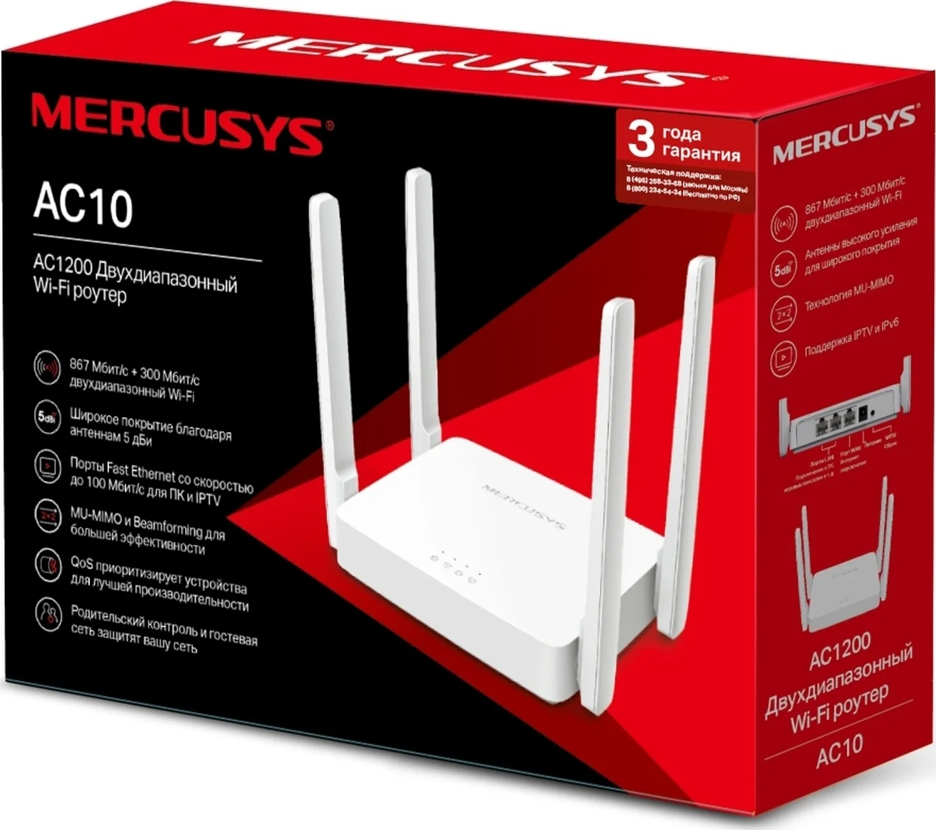 Mercusys AC10 Двухдиапазонный Wi-Fi роутер AC1200, до 300 Мбит/с на 2,4 ГГц + до 867 Мбит/с на 5 ГГц