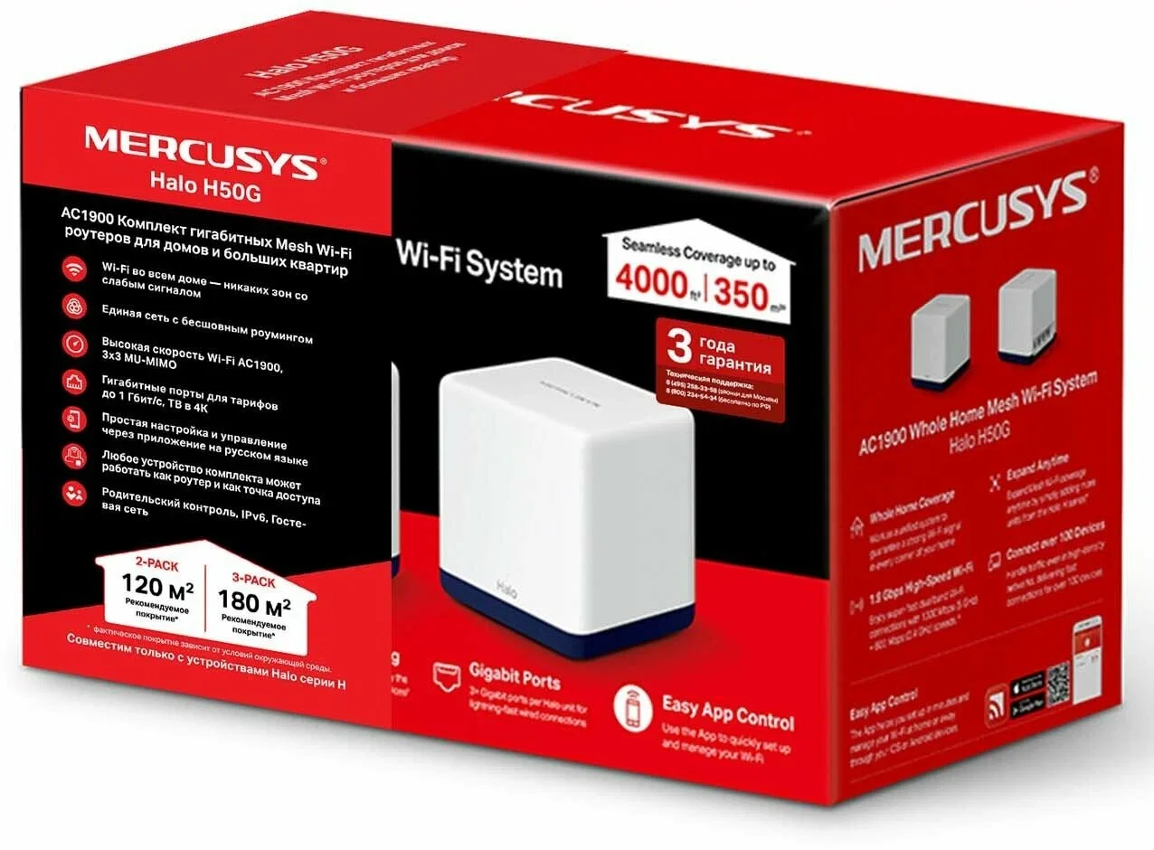 Mercusys Halo H50G(2-pack) Mesh Wi-Fi система AC1900, до 600 Мбит/с на 2,4 ГГц + до 1300 Мбит/с на 5 ГГц, комплект 2 шт