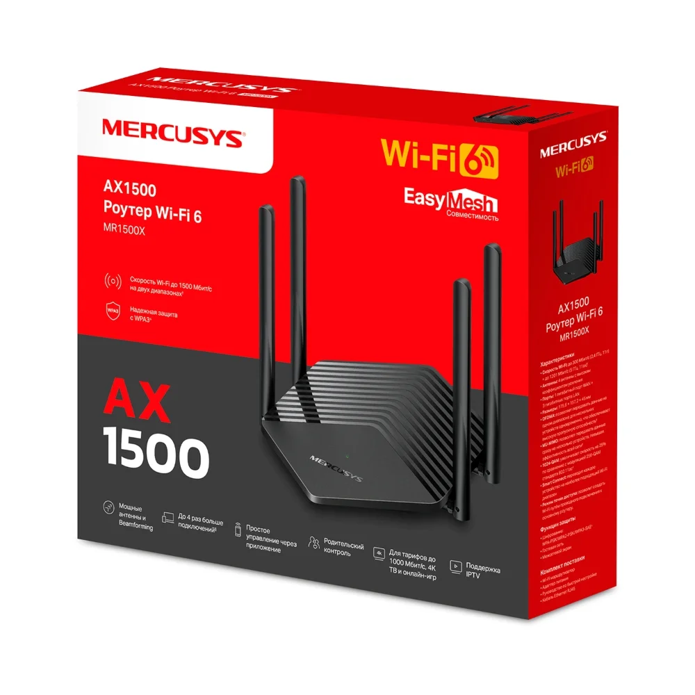 Mercusys MR1500X V2 Двухдиапазонный роутер Wi-Fi 6 AX1500, до 300 Мбит/с на 2,4 ГГц + до 1201 Мбит/с на 5 ГГц
