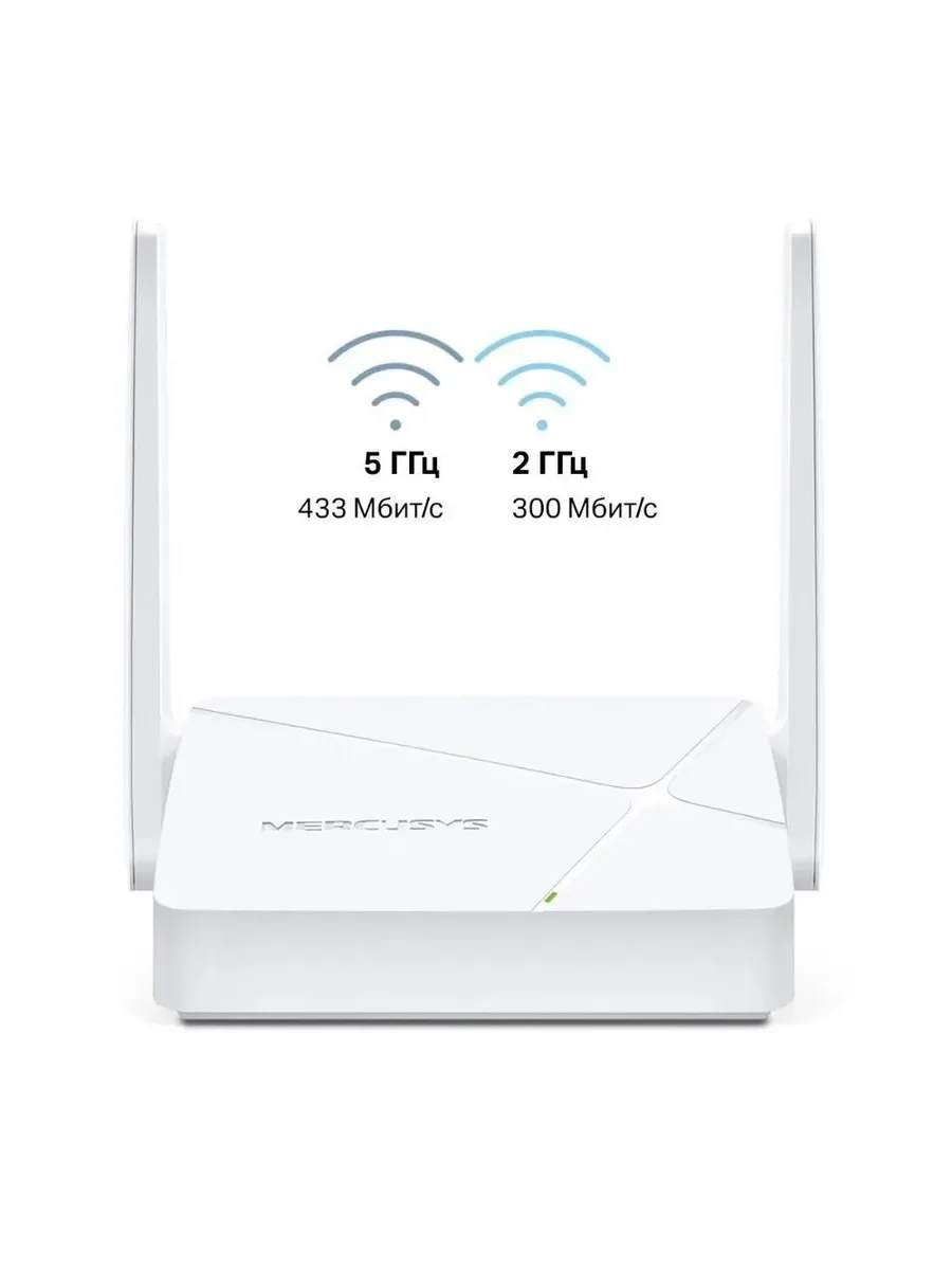 Mercusys MR20 Двухдиапазонный Wi-Fi роутер AC750, до 300 Мбит/с на 2,4 ГГц + до 433 Мбит/с на 5 ГГц
