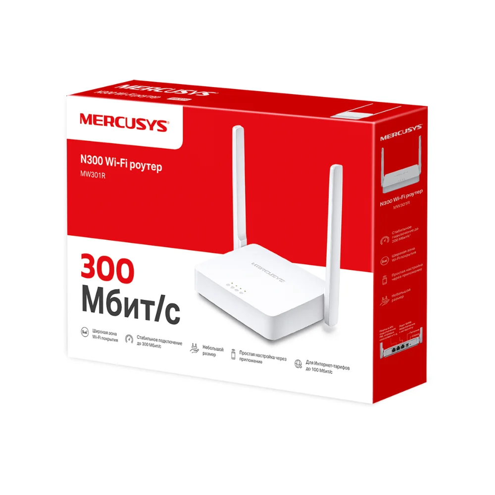 Mercusys MW301R Wi-Fi роутер N300, до 300 Мбит/с на 2,4 ГГц, LAN 2x10/100 Мбит/с, WAN 1x10/100 Мбит/с, 2 антенны