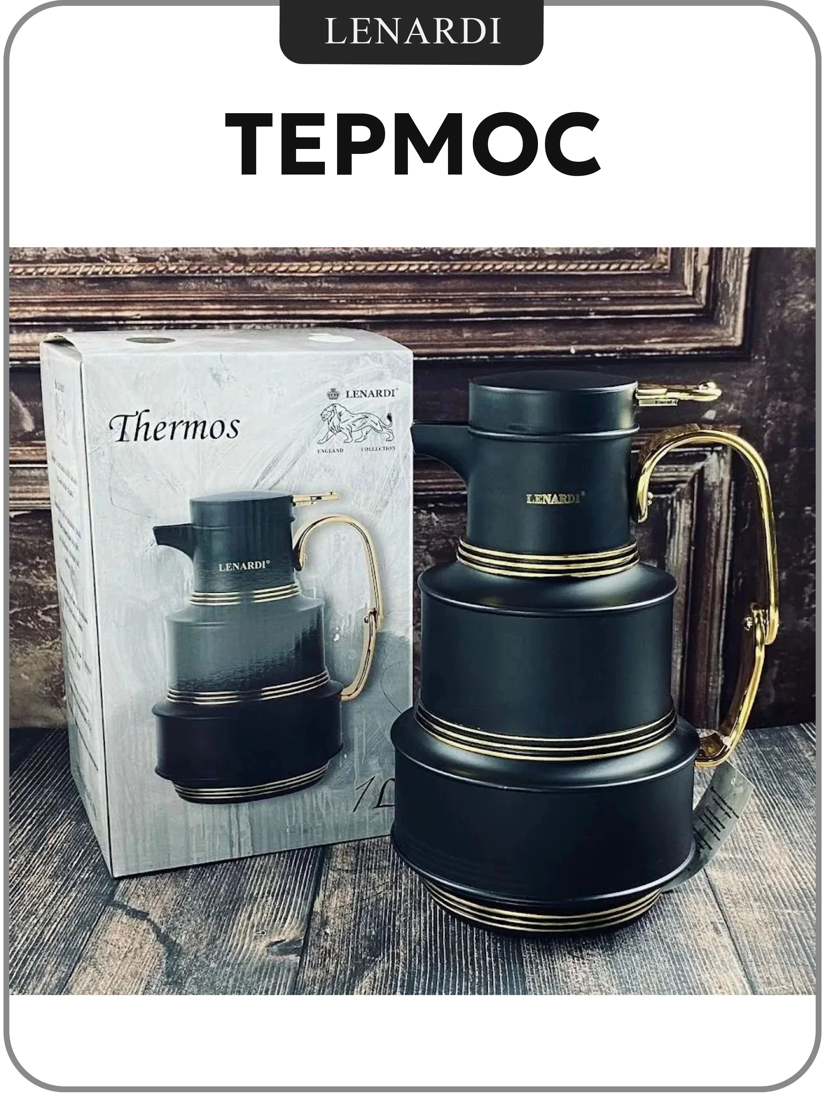 162-004 Термос 1000мл в под.уп.(х12)Пластик,стекло