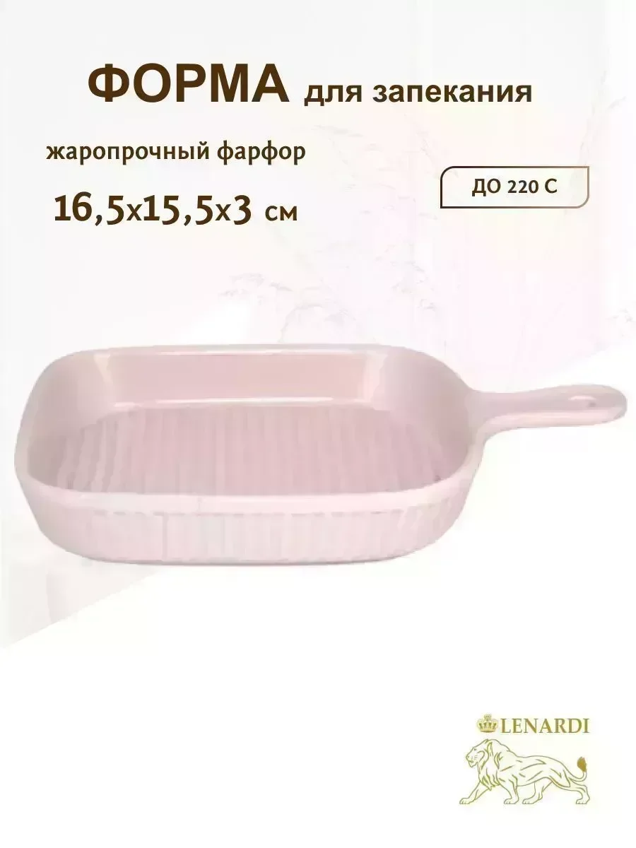 105-848 Форма (блюдо) для запекания 16,5х15,5х3 см. в под.уп.(х36)