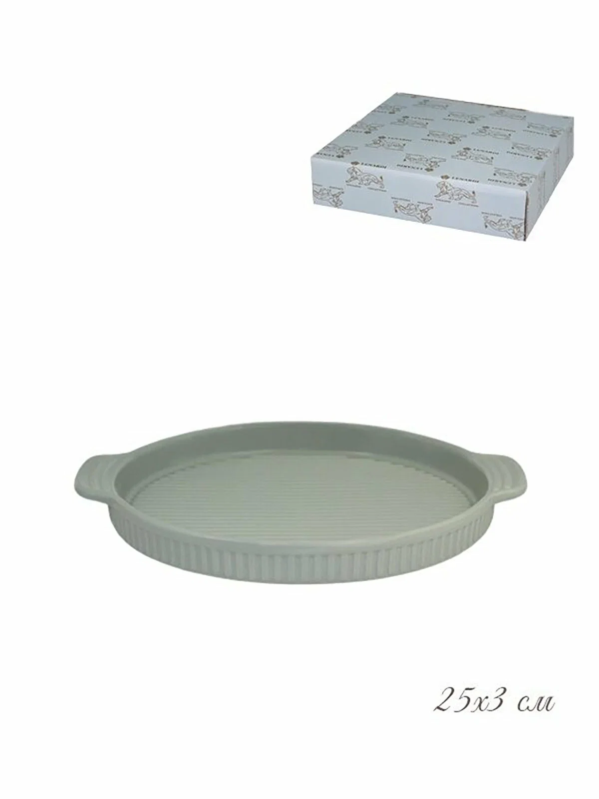 105-850 Форма (блюда) круглая с ручками для запекания 21х3 см. в под.уп.(х48)