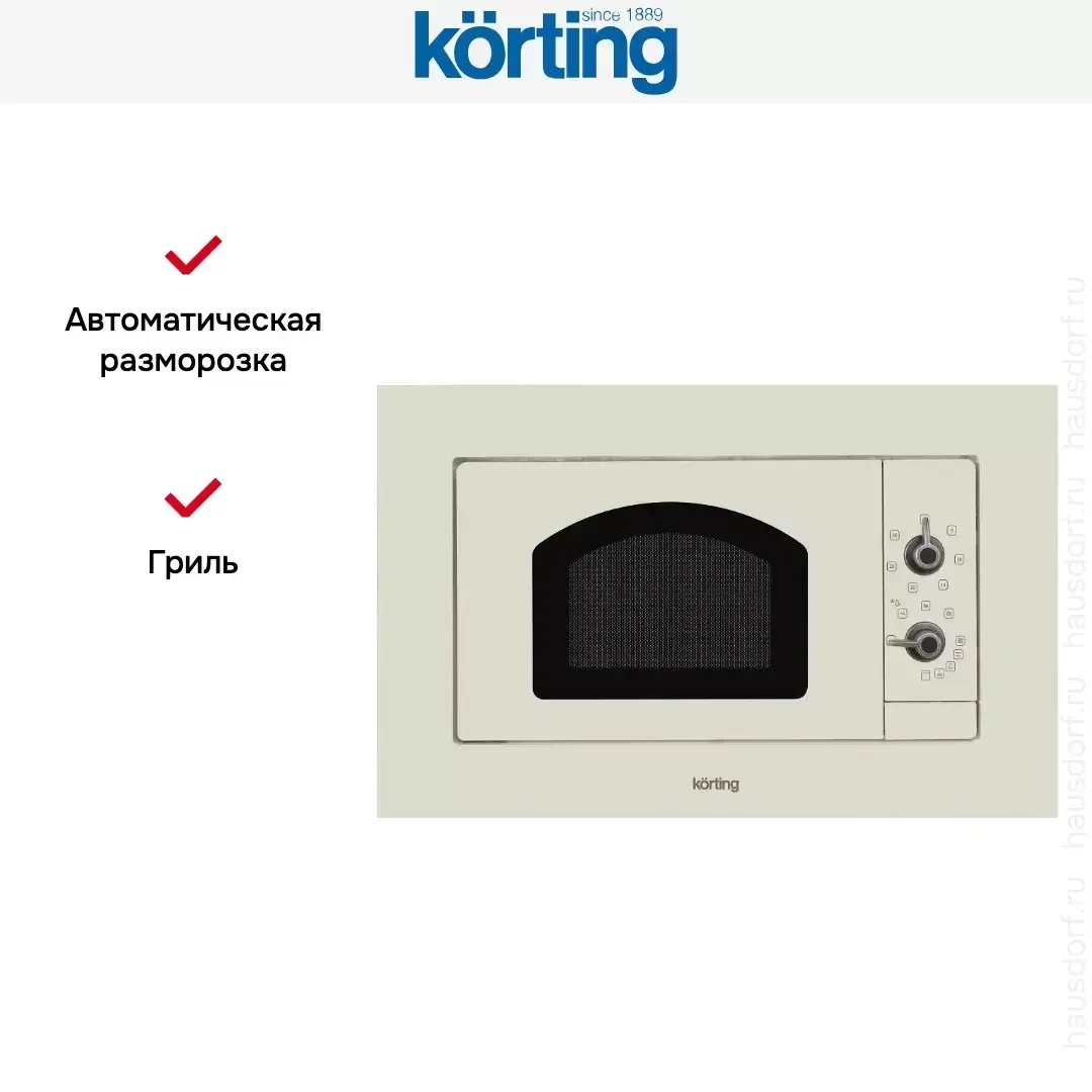 Встраиваемая микроволновая печь СВЧ Korting KMI 720 RB