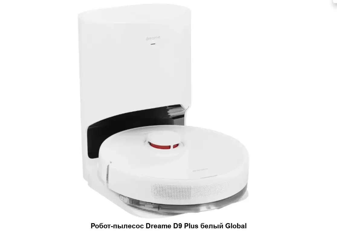Робот-пылесос DreameBot Robot Vacuum and Mop D9 Plus белый, 3200 мА*ч Li-Ion, уборка влажная/сухая, пылесборник контейнер 0.4 л