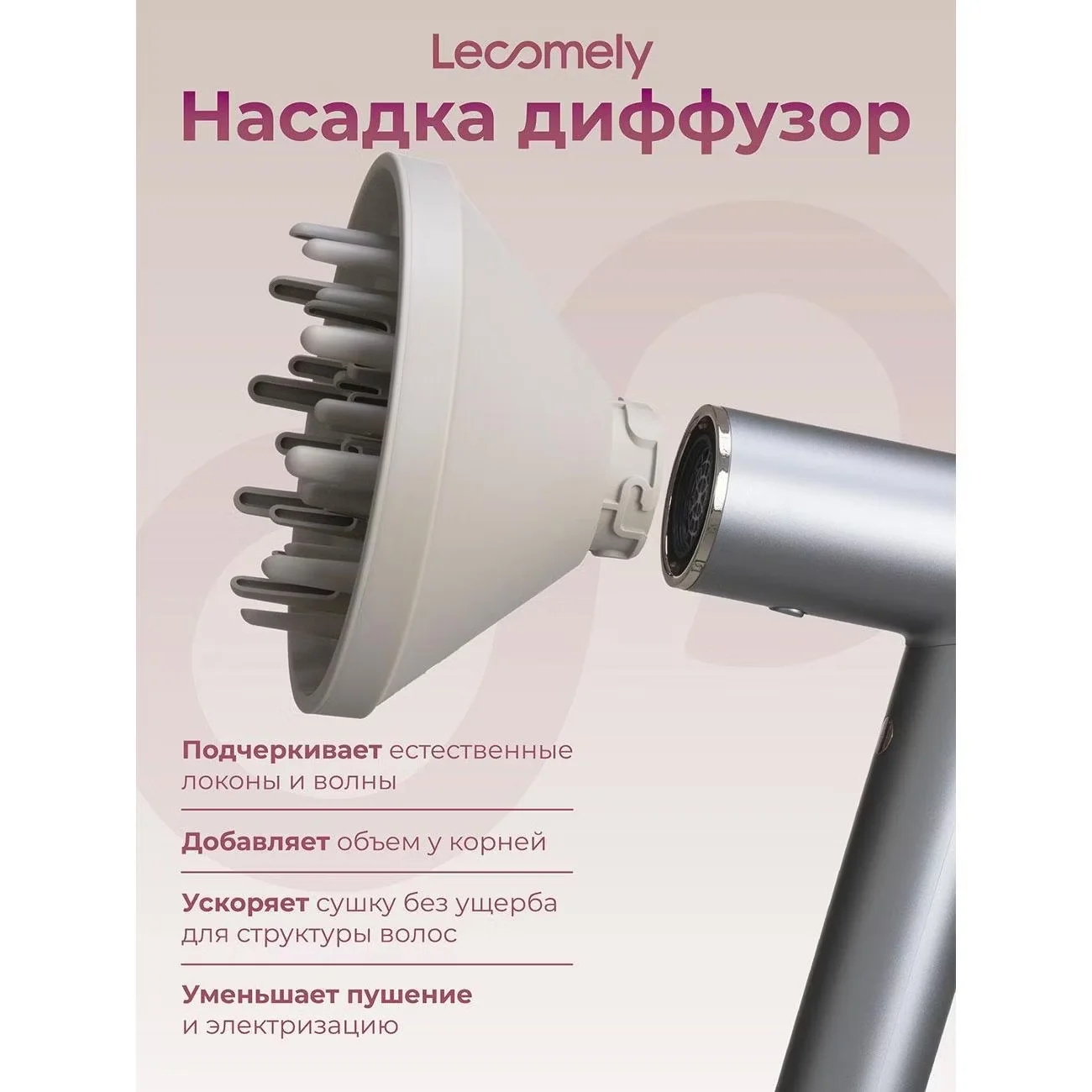 Фен Lecomely AirSwift X1