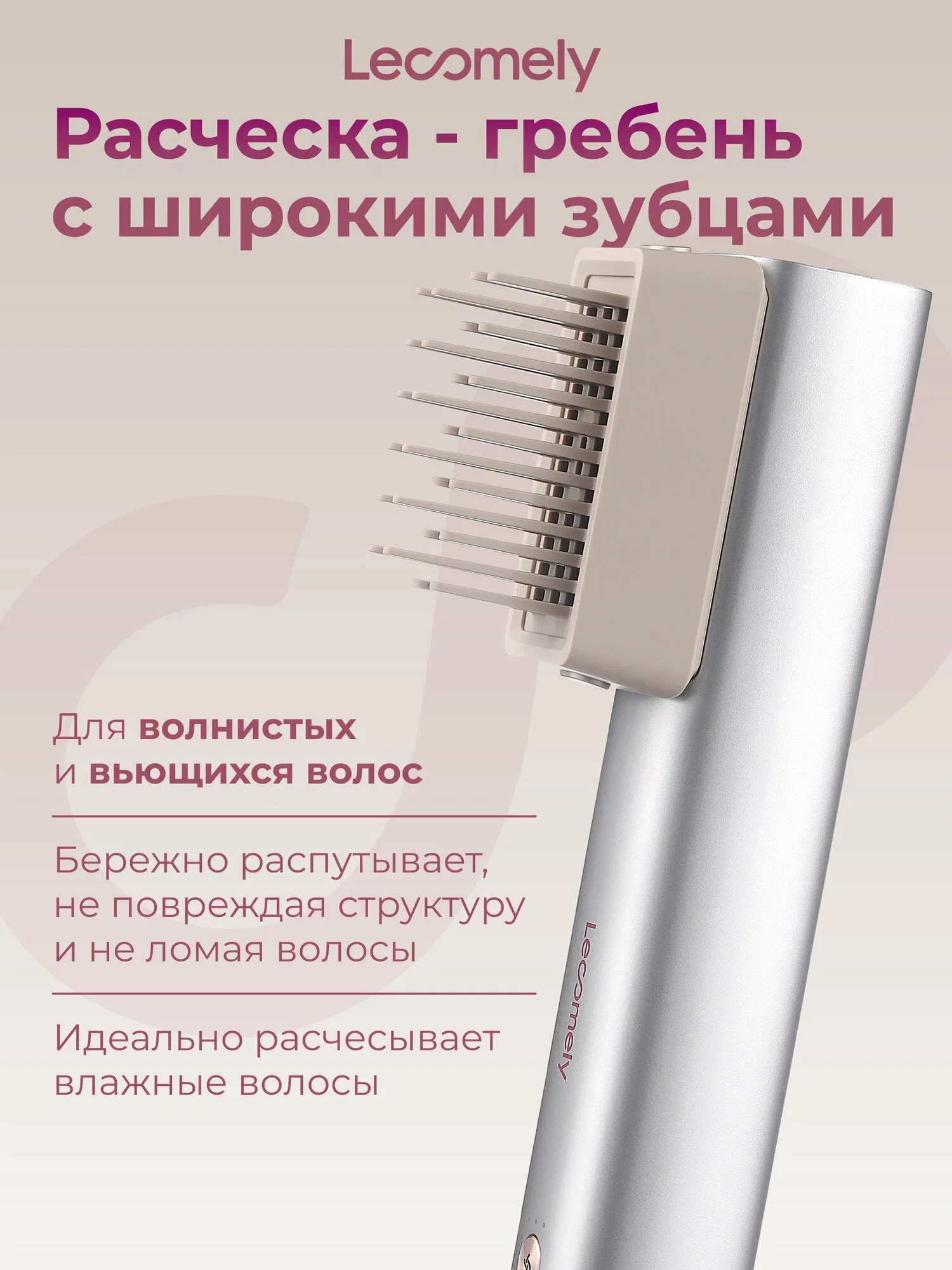 Фен Lecomely AirSwift X2