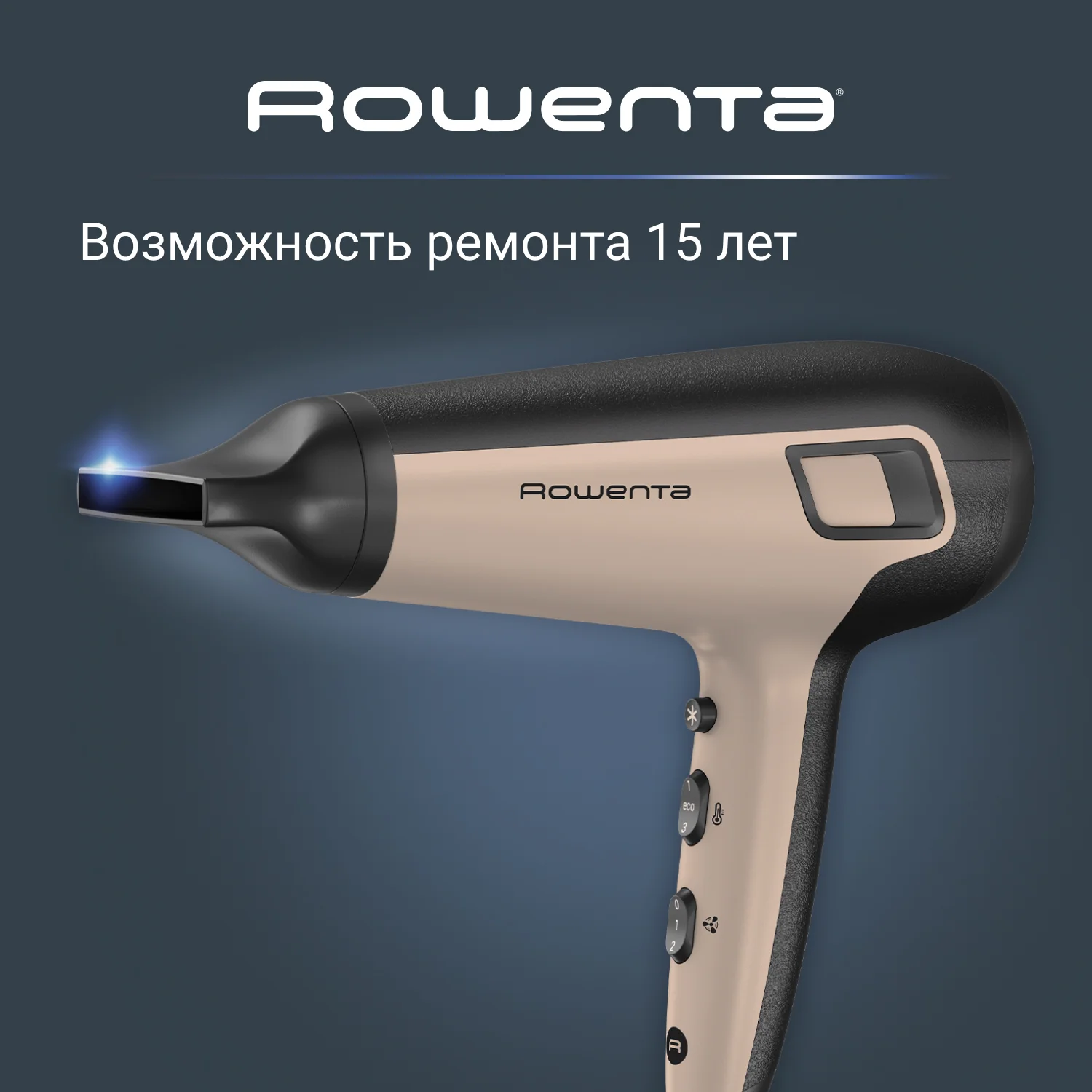 Фен Rowenta Renew CV5E30E0, бежевый
