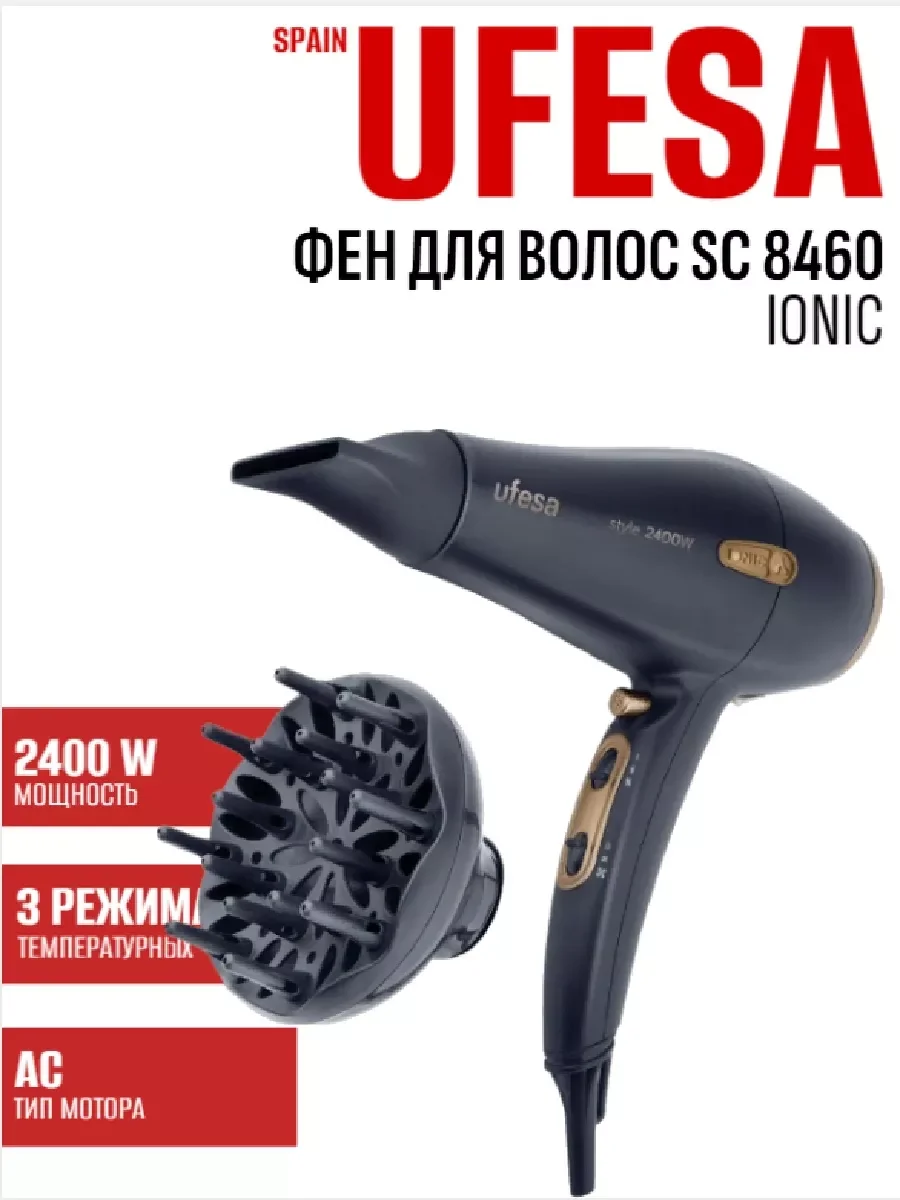 Фен Ufesa SC8460 Style Ionic (60304769) золотистый/синий
