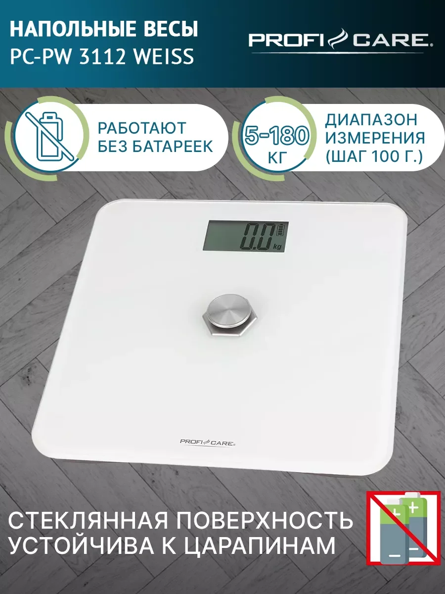 Весы напольные ProfiCare PC-PW 3112, schwarz