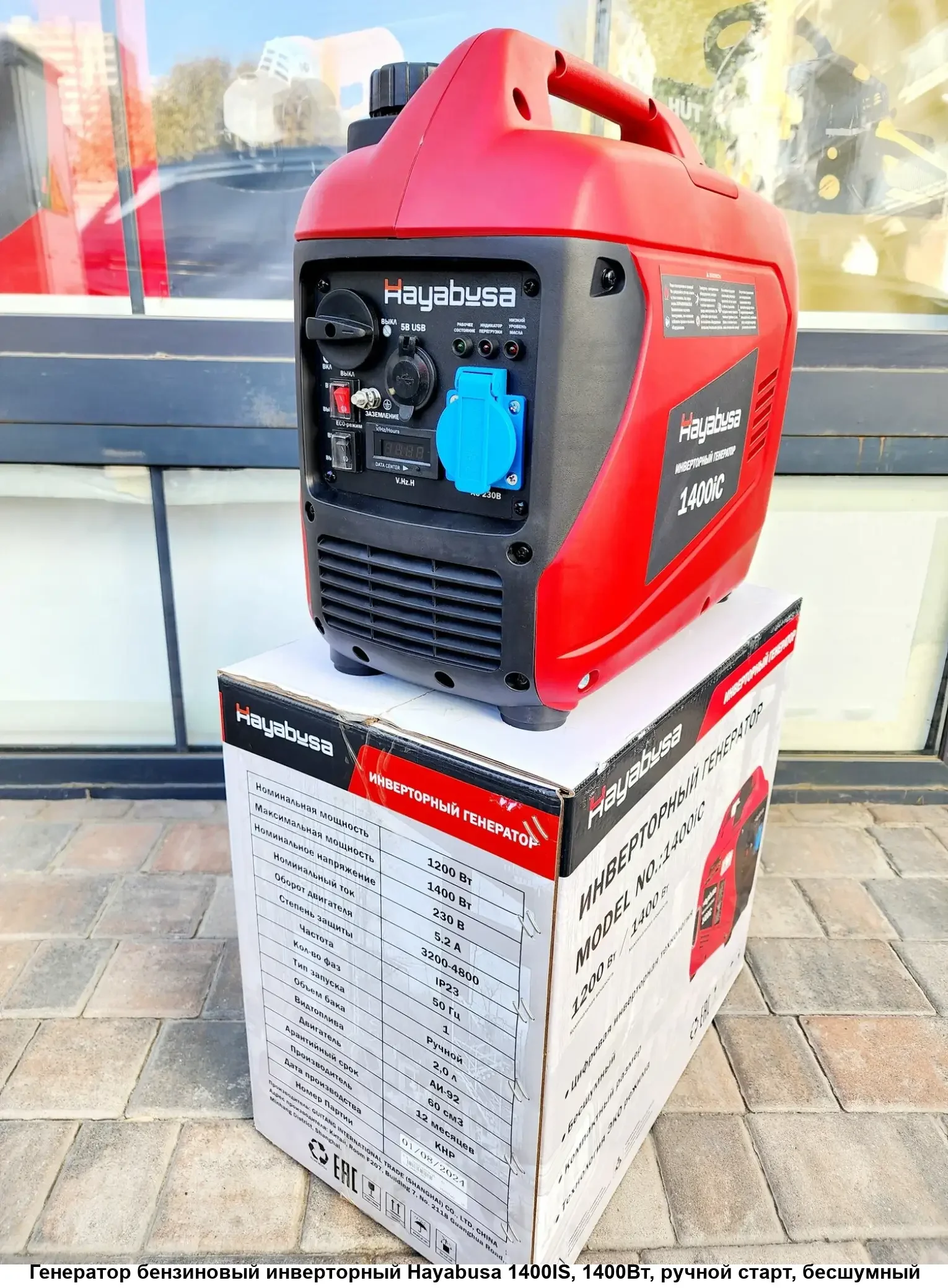 Генератор бензиновый HAYABUSA 4500 ICE инверторный (с электро запуском, 3.8-4.0 кВт, в кожухе)