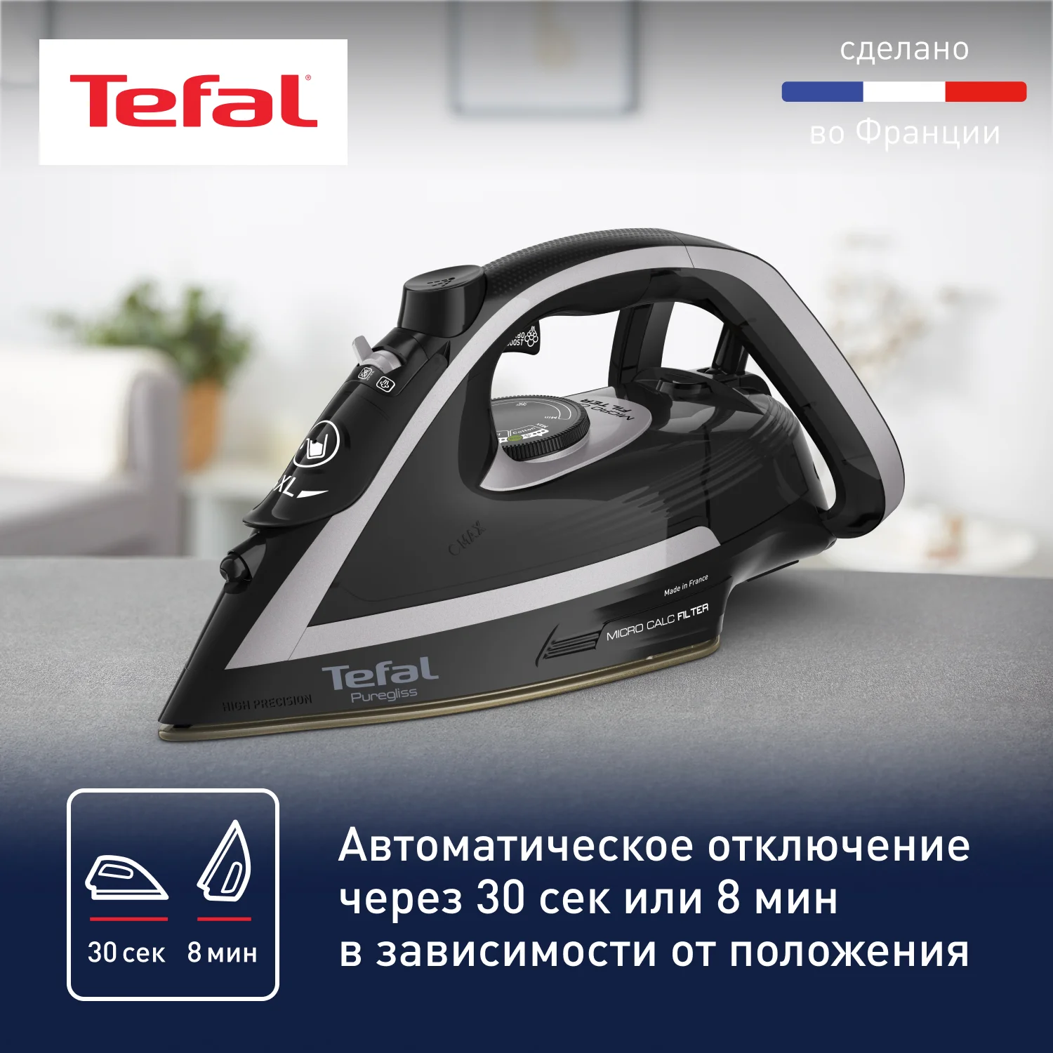 Утюг Tefal FV8062E0, черный, 3000Вт, 280 г/мин, керамика