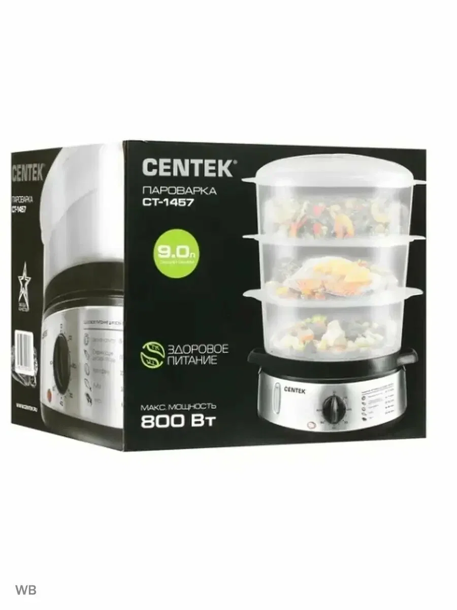 Пароварка электрическая Centek CT-1457 9л 800Вт, стальной корпус, таймер 60 мин, 3 контейнера