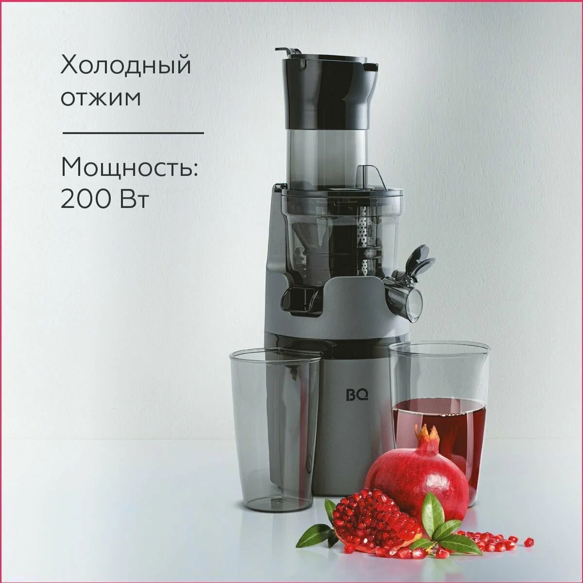Соковыжималка BQ J2000 Gray-Black
