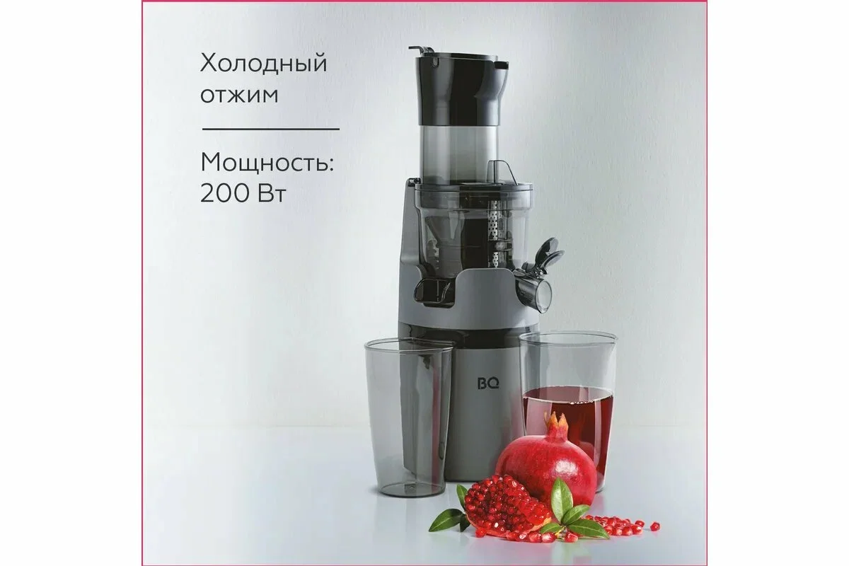 Соковыжималка BQ J2000 Gray-Black