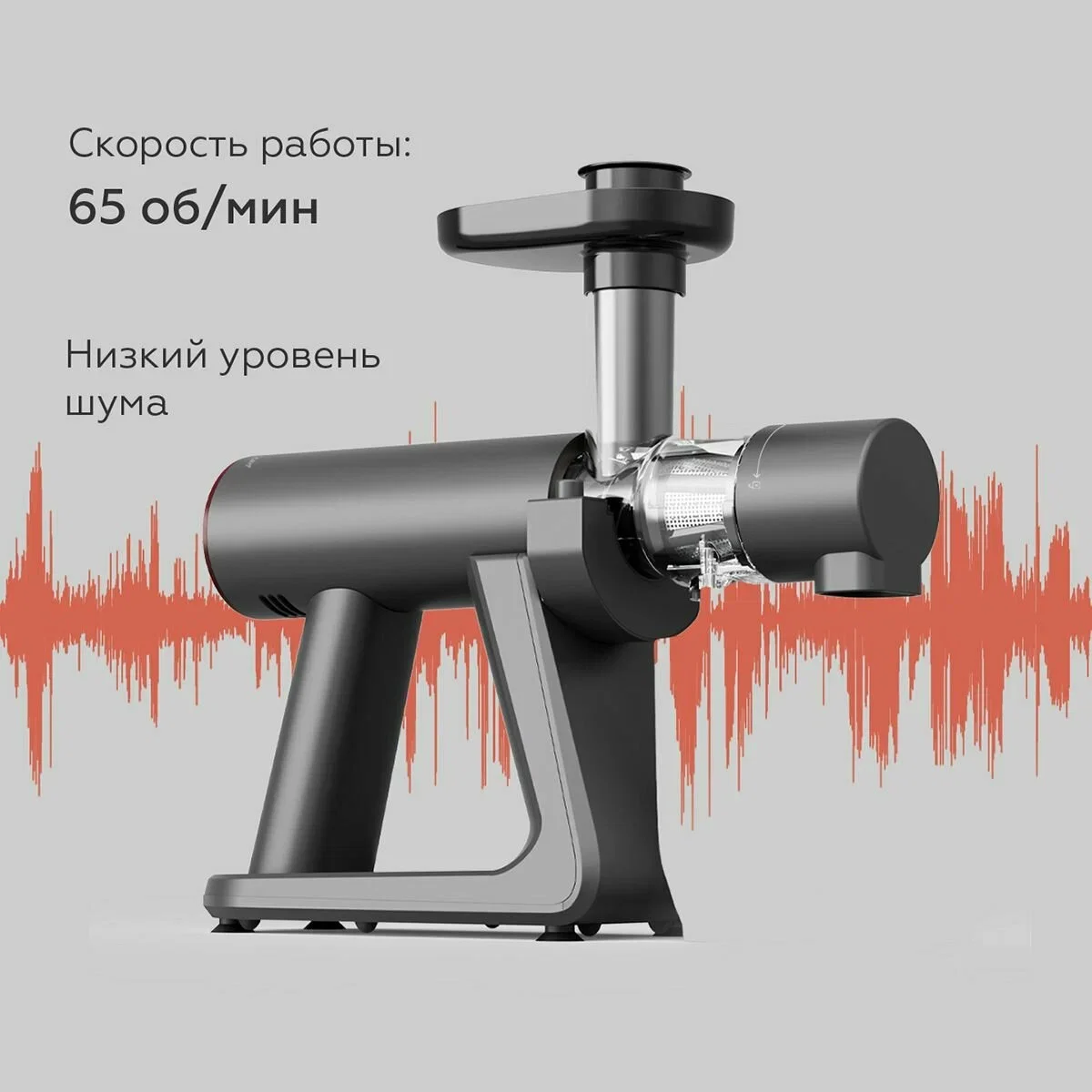 Соковыжималка BQ J2002 Gray, Мощность 150 Вт