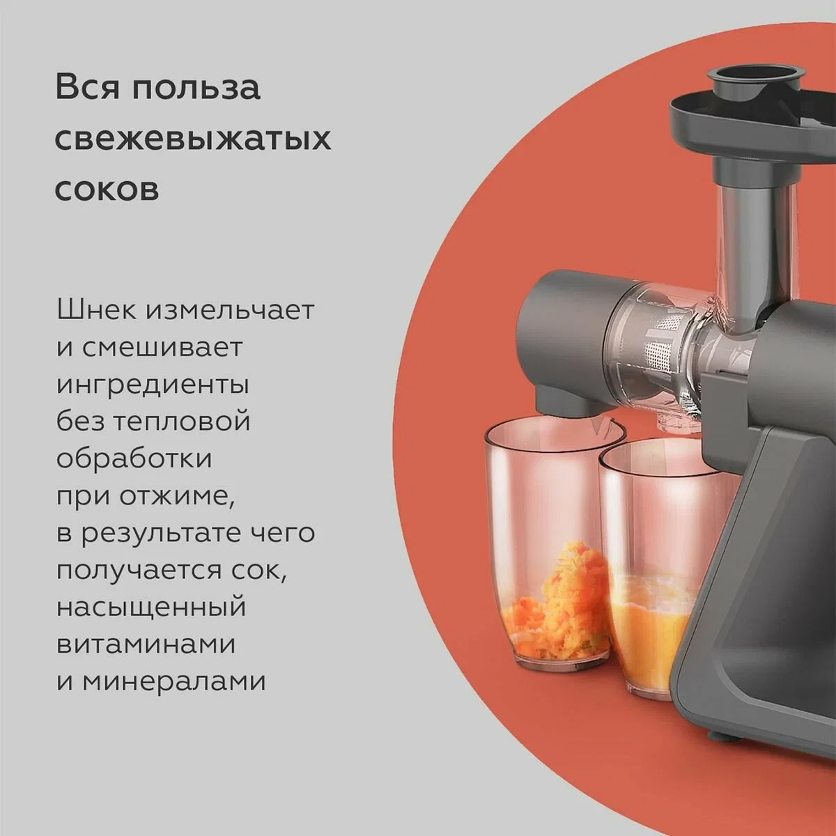 Соковыжималка BQ J2002 Gray, Мощность 150 Вт