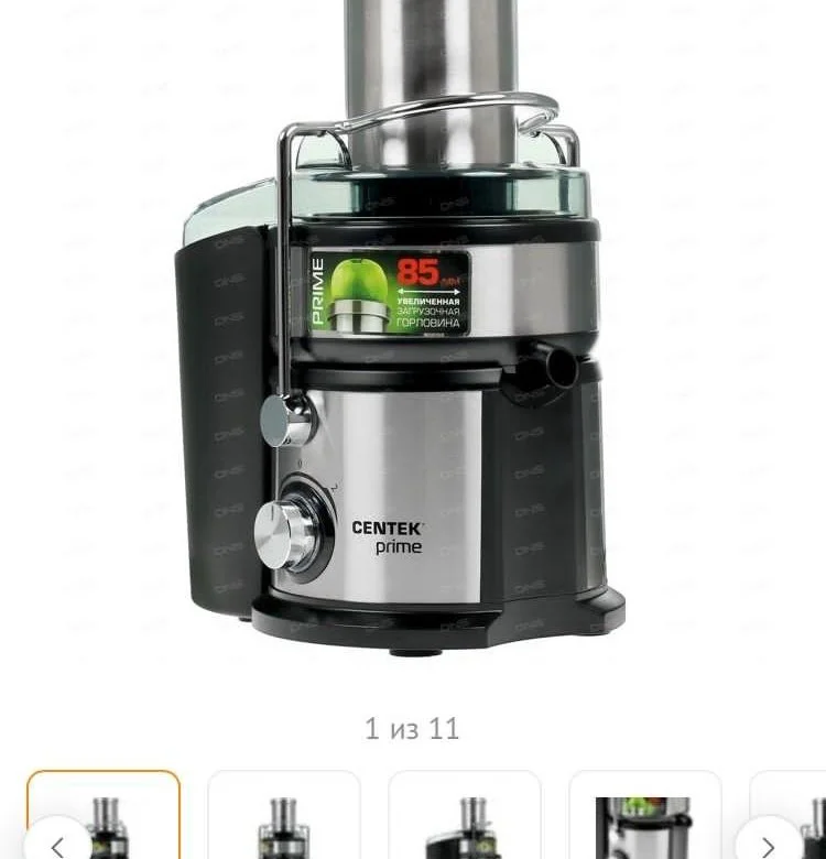 Соковыжималка Centek CT-1214