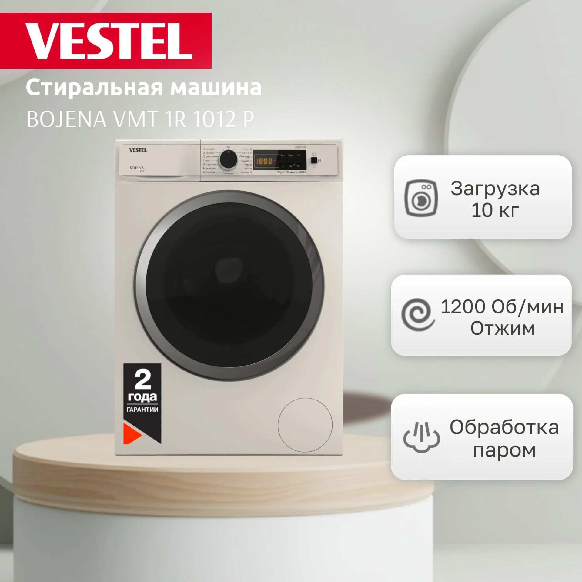 Стиральная машина VESTEL Bojena WMS 7120 T2B черная,7кг,1200об,