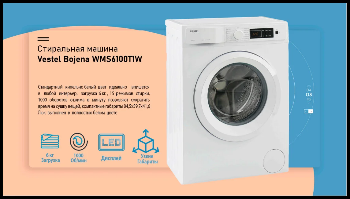 Стиральная машина VESTEL WMS6100T1W белый (пар) 6кг, 1000об/мин, 59.70х41.60х84.50 см