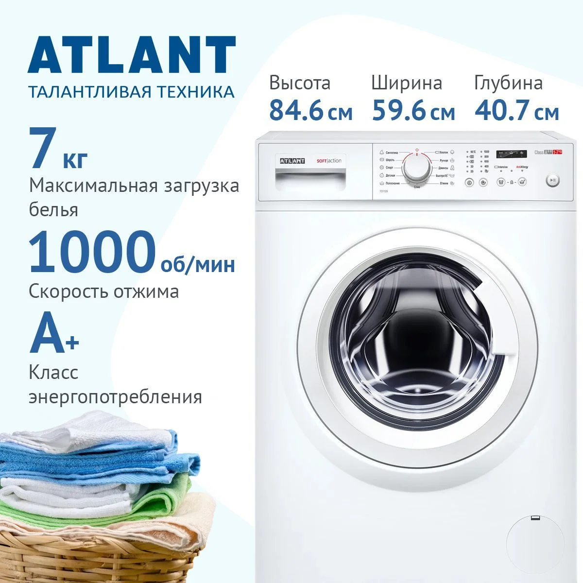 Стиральная машина АТЛАНТ СМА-50У 105-00 белая 5 кг, 1000об/мин, 59,6*40,7*84,6