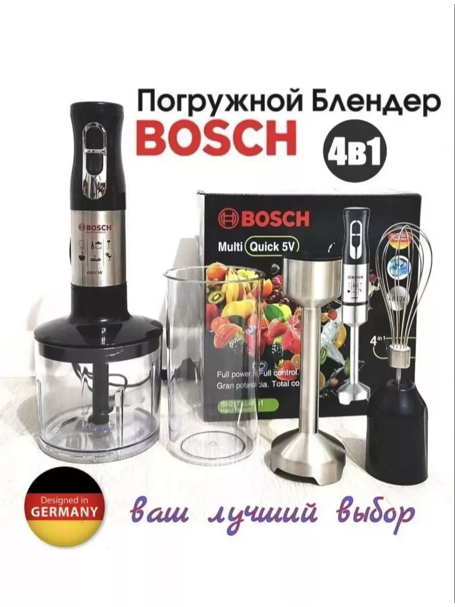 Блендер погружной Bosch SI-216SS5in1, 5в1, 600–800Вт, 2 скорости, стакан 0,6л, измел 0,5л
