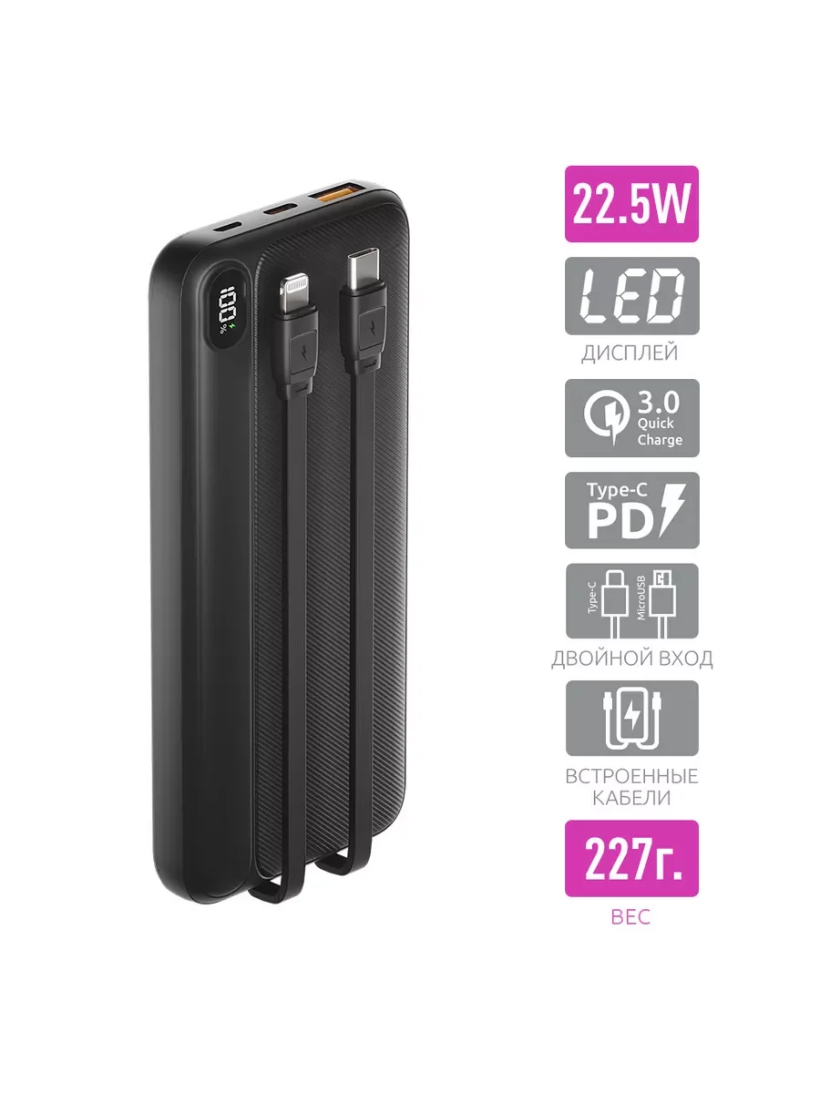 Внешний аккумулятор OLMIO L-10, 10000mAh, 22.5W, QC3.0, PD, LCD, + кабели LightningType-C, черный