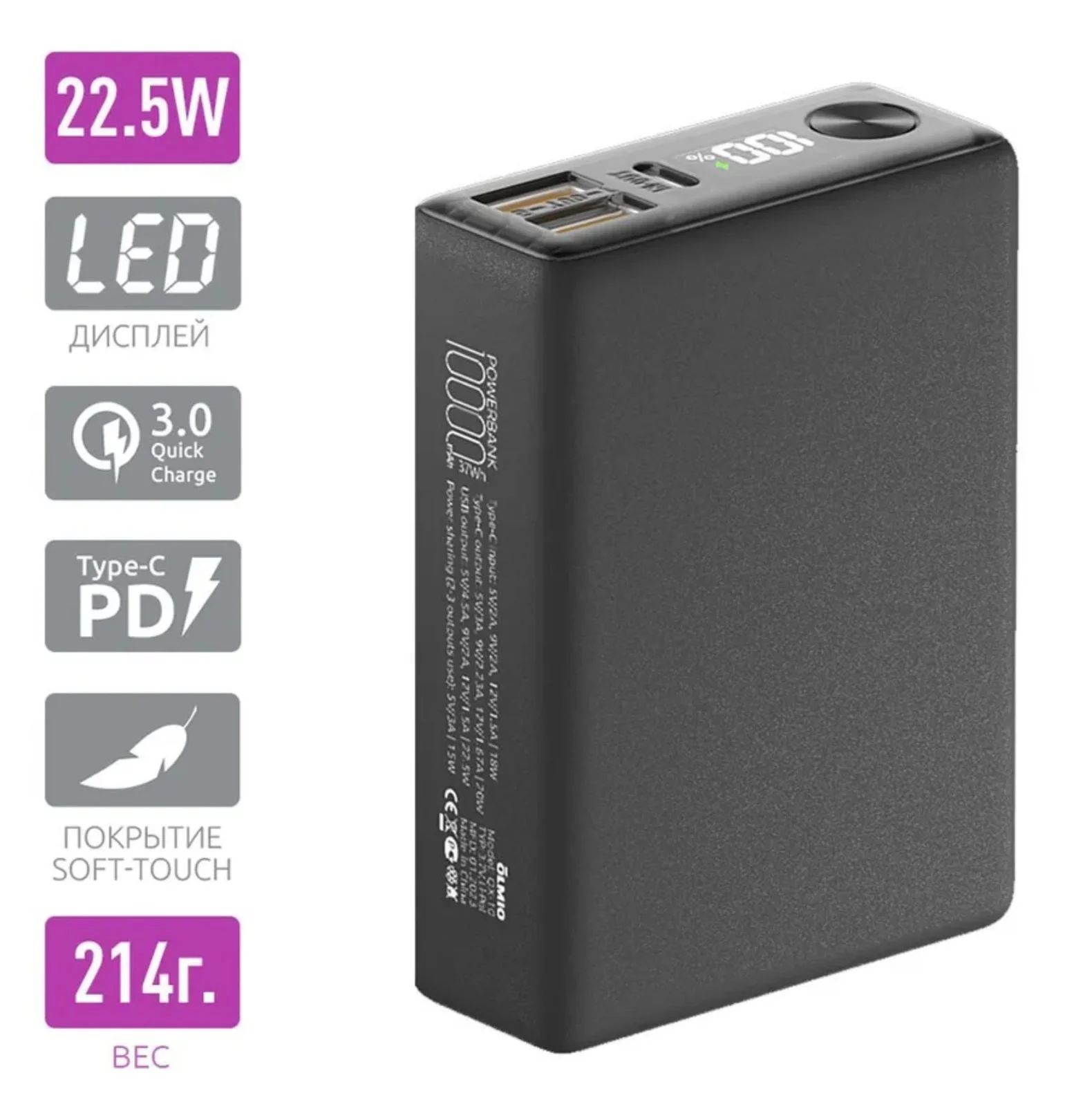 Внешний аккумулятор OLMIO QX-10, 10000mAh, 22.5W, QuickCharge3.0/PowerDelivery, LCD, графитовый