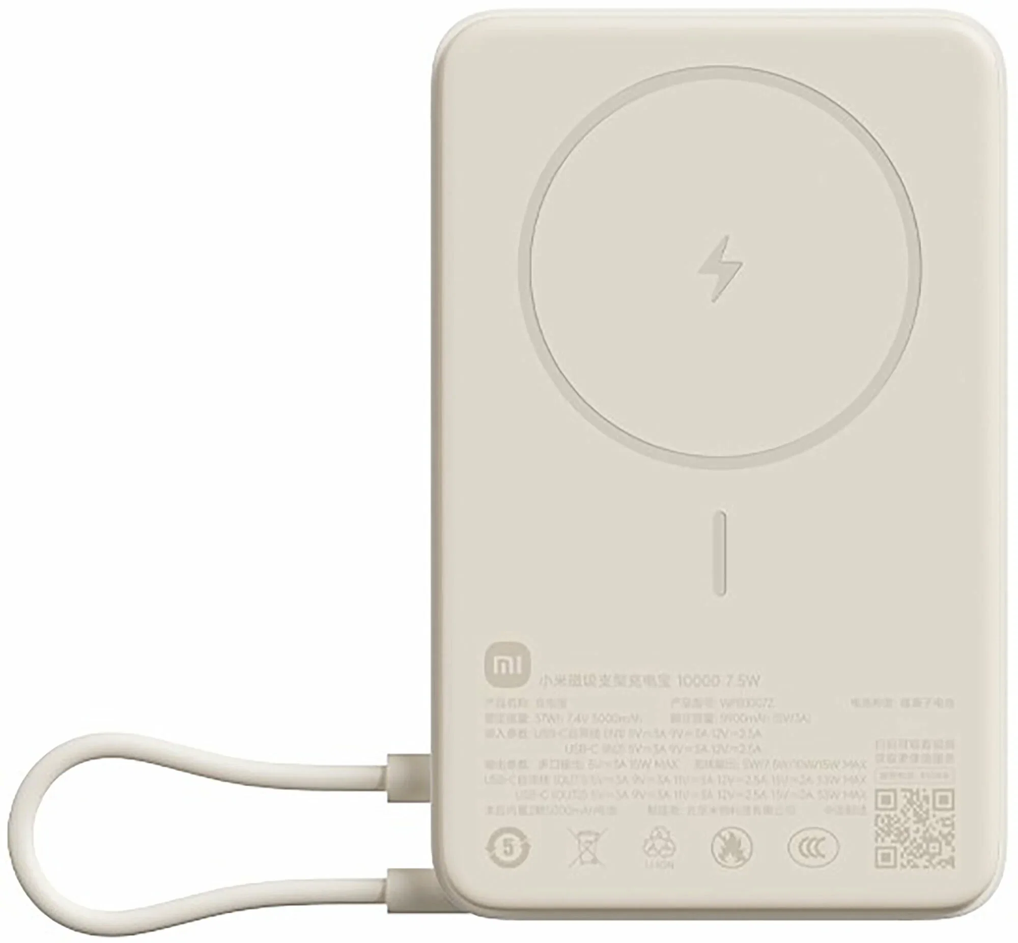 Внешний аккумулятор Xiaomi Magnetic Power Bank 10000 with Built-in Stand Beige (BHR08PBGL)