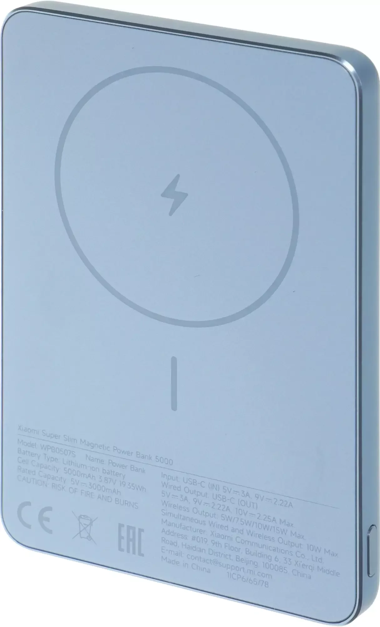 Внешний аккумулятор Xiaomi Super Slim Magnetic Power Bank 5000 Blue(BHR08POGL)