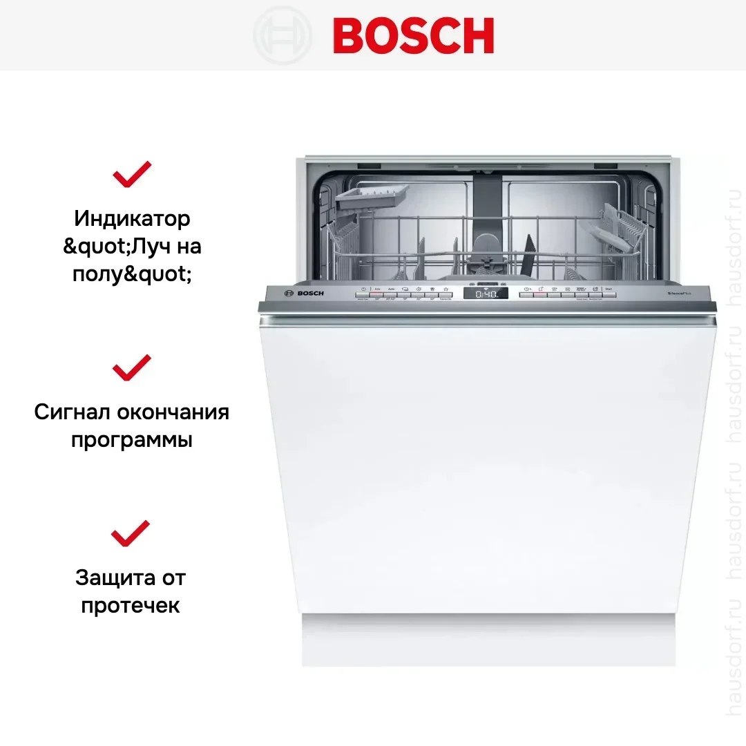 Встраиваемая посудомоечная машина Bosch SMV4HAX48E полноразмерная
