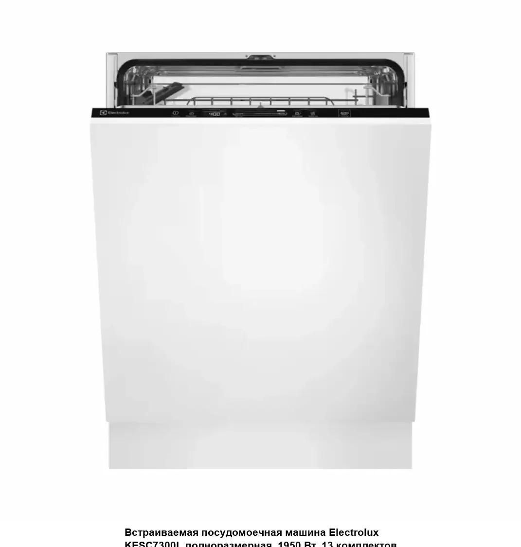Встраиваемая посудомоечная машина Electrolux EEQ47200L, белый, 60 см, 13 компл., 46 дБ, класс A++