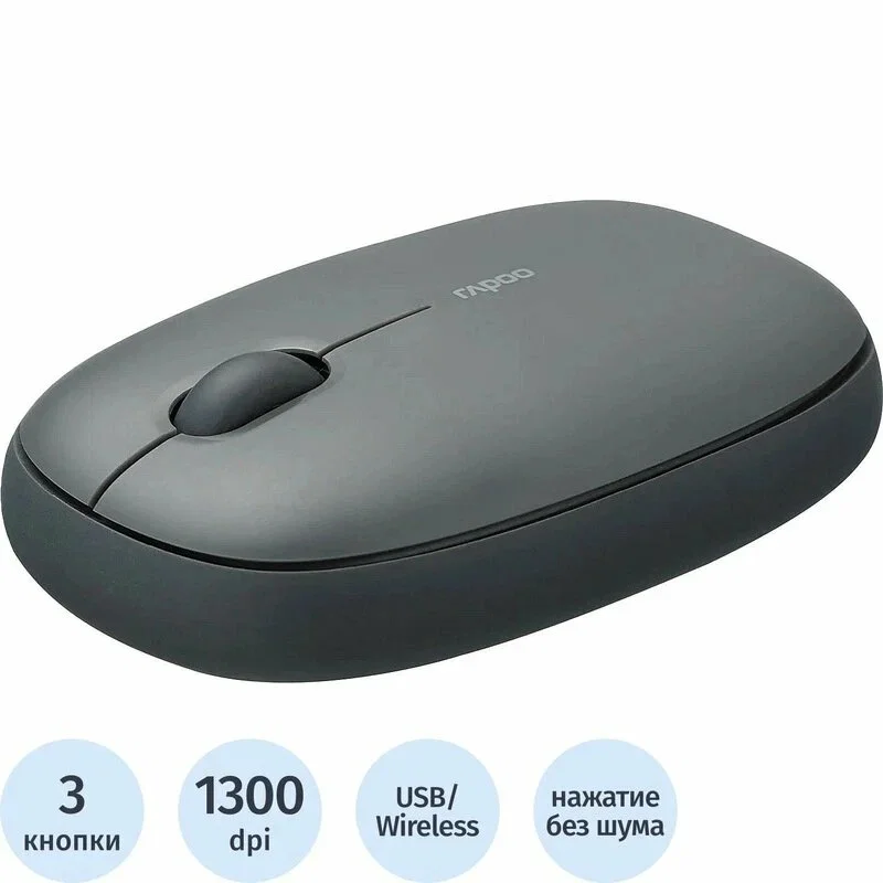 Мышь беспроводная Rapoo M650 темно-серый