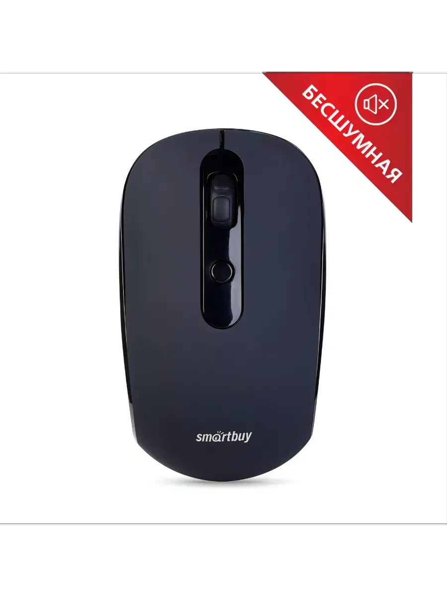 Мышь беспроводная Smartbuy ONE 262AG черная (SBM-262AG-K)