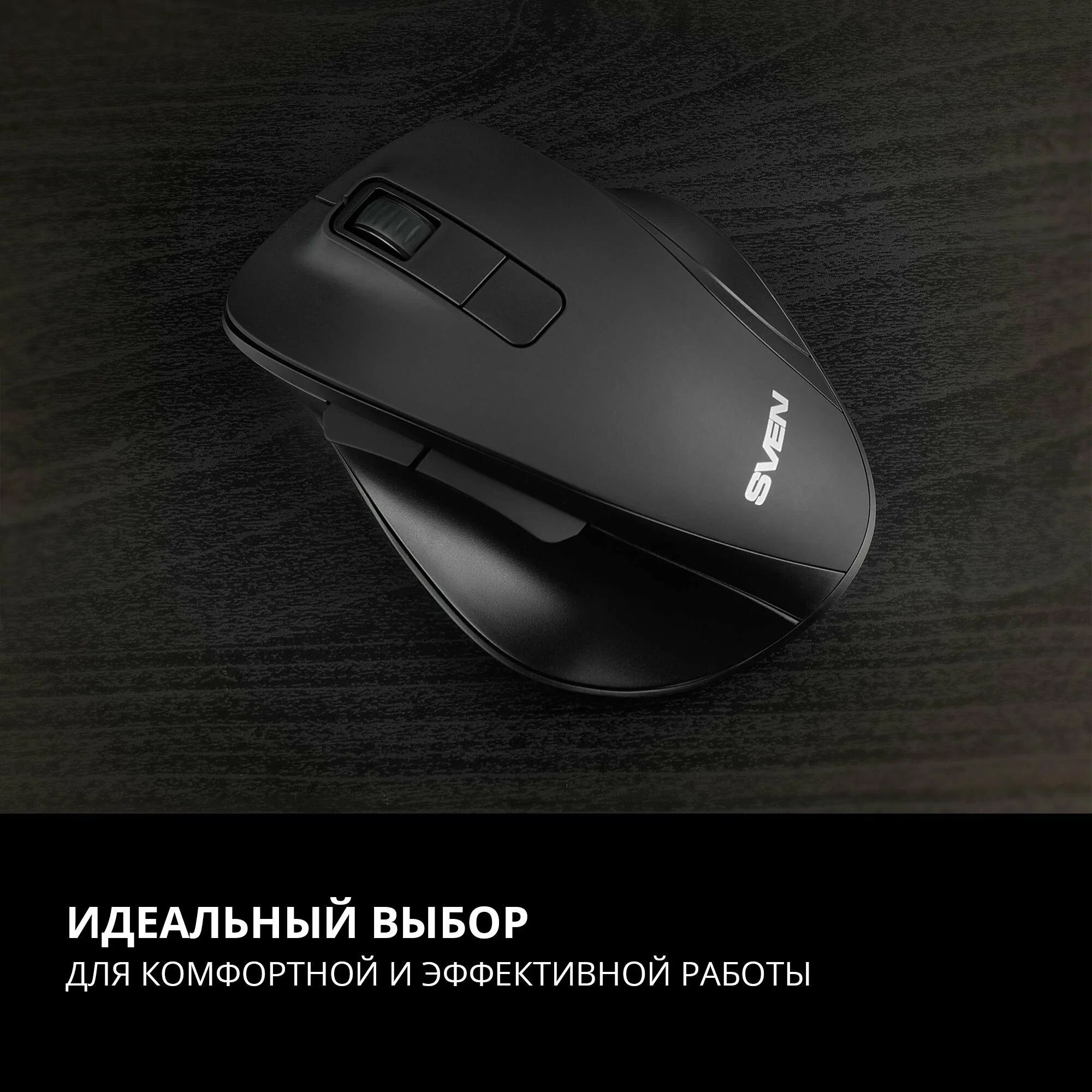 Мышь беспроводная SVEN RX-525SW красная (бесшумн. кл., 5+1кл. 600-1400DPI, Soft-touch, блист.)