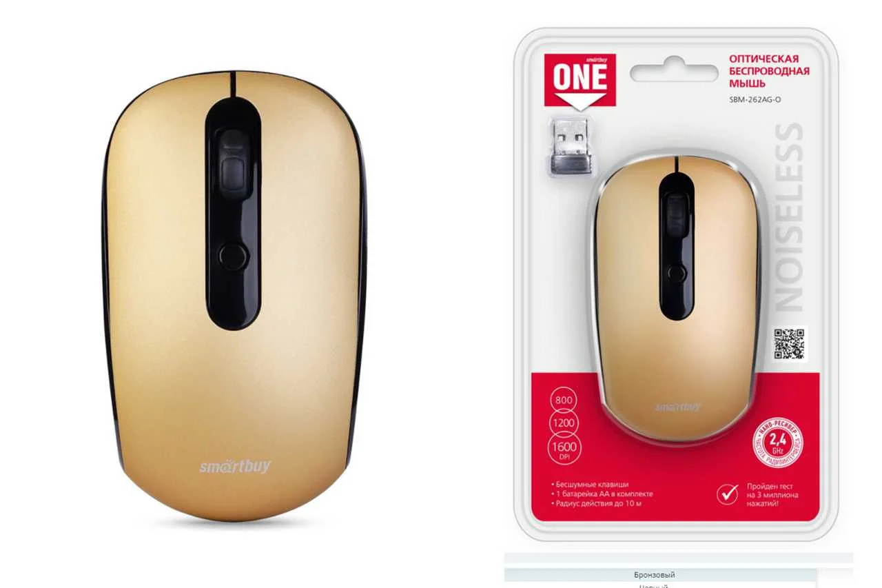 Мышь беспроводная беззвучная Smartbuy ONE 262AG бронза, 40 SBM-262AG-O