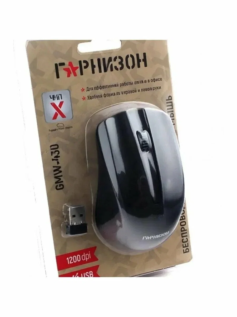 Мышь беспроводная Гарнизон GMW-430 черный, 1200 dpi, радиоканал, USB, кнопки - 3