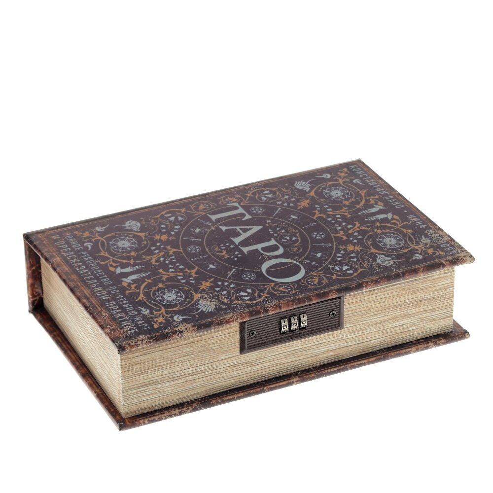 Шкатулка-книга с кодовым замком, L17,5 W7 H27 см