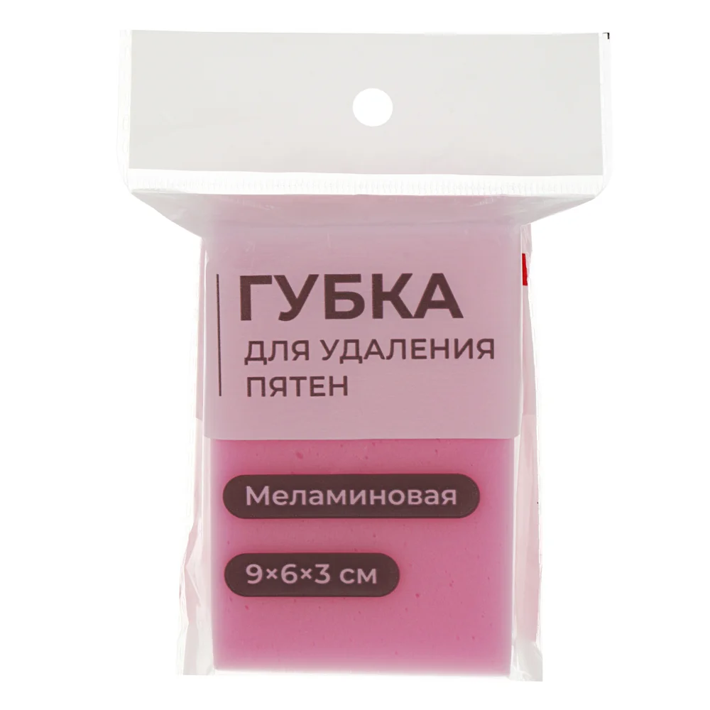 VETTA Губка для удаления пятен, розовая, меламин, 9х6х3см
