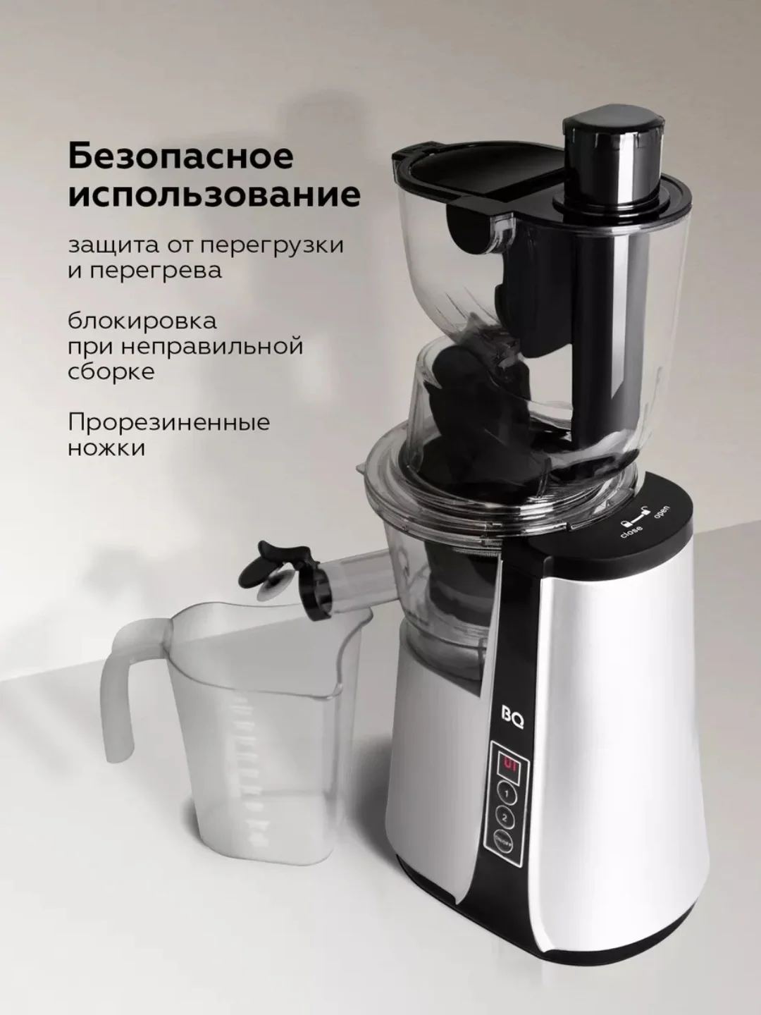 Соковыжималка BQ J2004 Чёрный-Серебряный 200 Вт, 55-70 об/мин, объём 900 мл 2 скор.